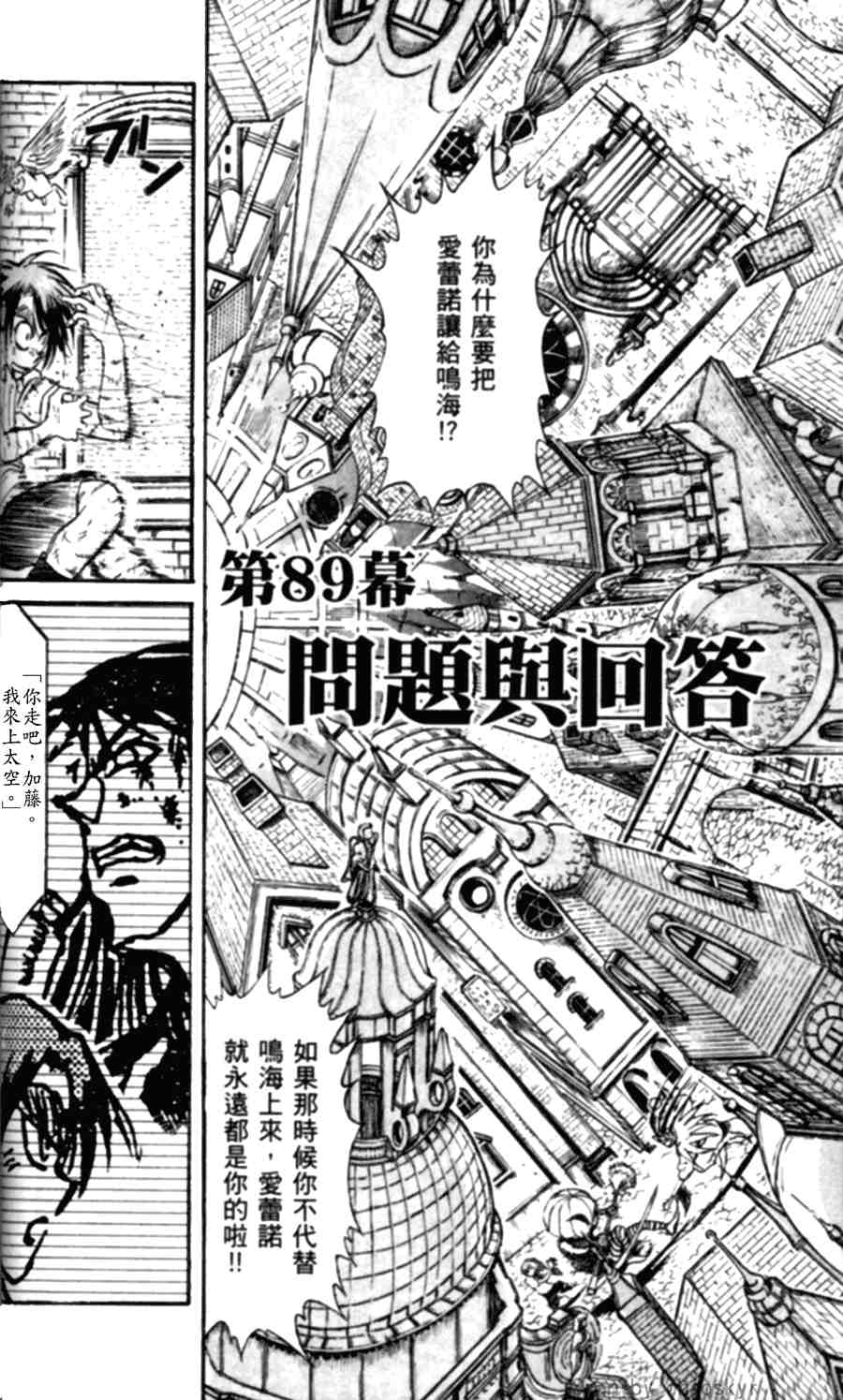 《魔偶马戏团》漫画最新章节第43卷免费下拉式在线观看章节第【120】张图片