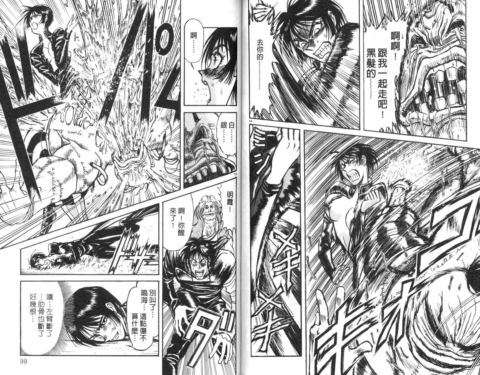 《魔偶马戏团》漫画最新章节第18卷免费下拉式在线观看章节第【50】张图片