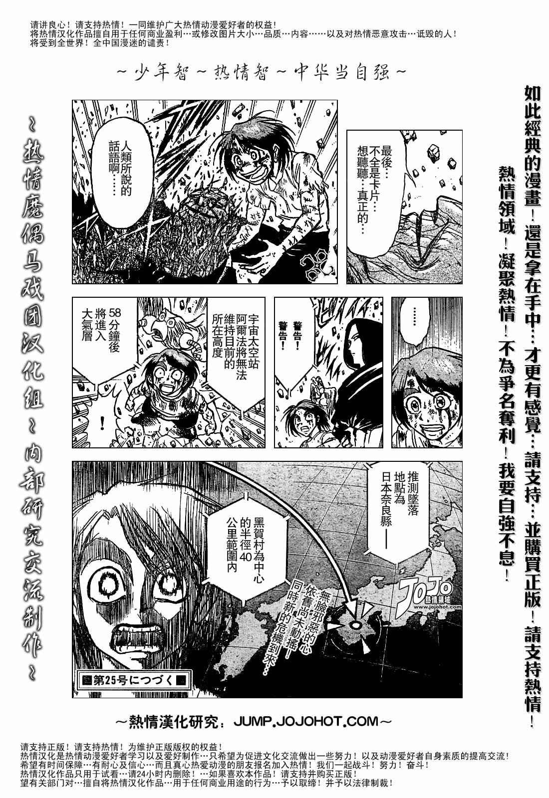 《魔偶马戏团》漫画最新章节第44卷免费下拉式在线观看章节第【55】张图片