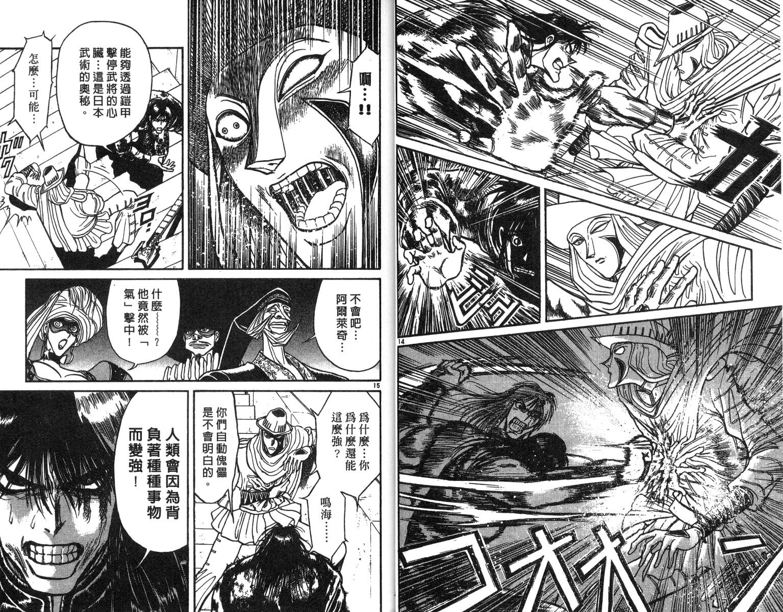 《魔偶马戏团》漫画最新章节第20卷免费下拉式在线观看章节第【19】张图片