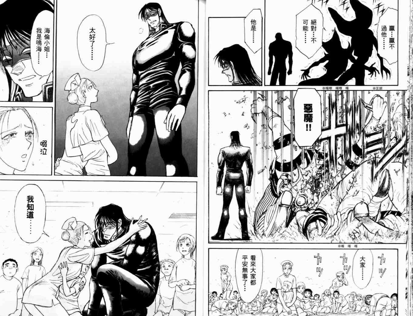 《魔偶马戏团》漫画最新章节第37卷免费下拉式在线观看章节第【22】张图片