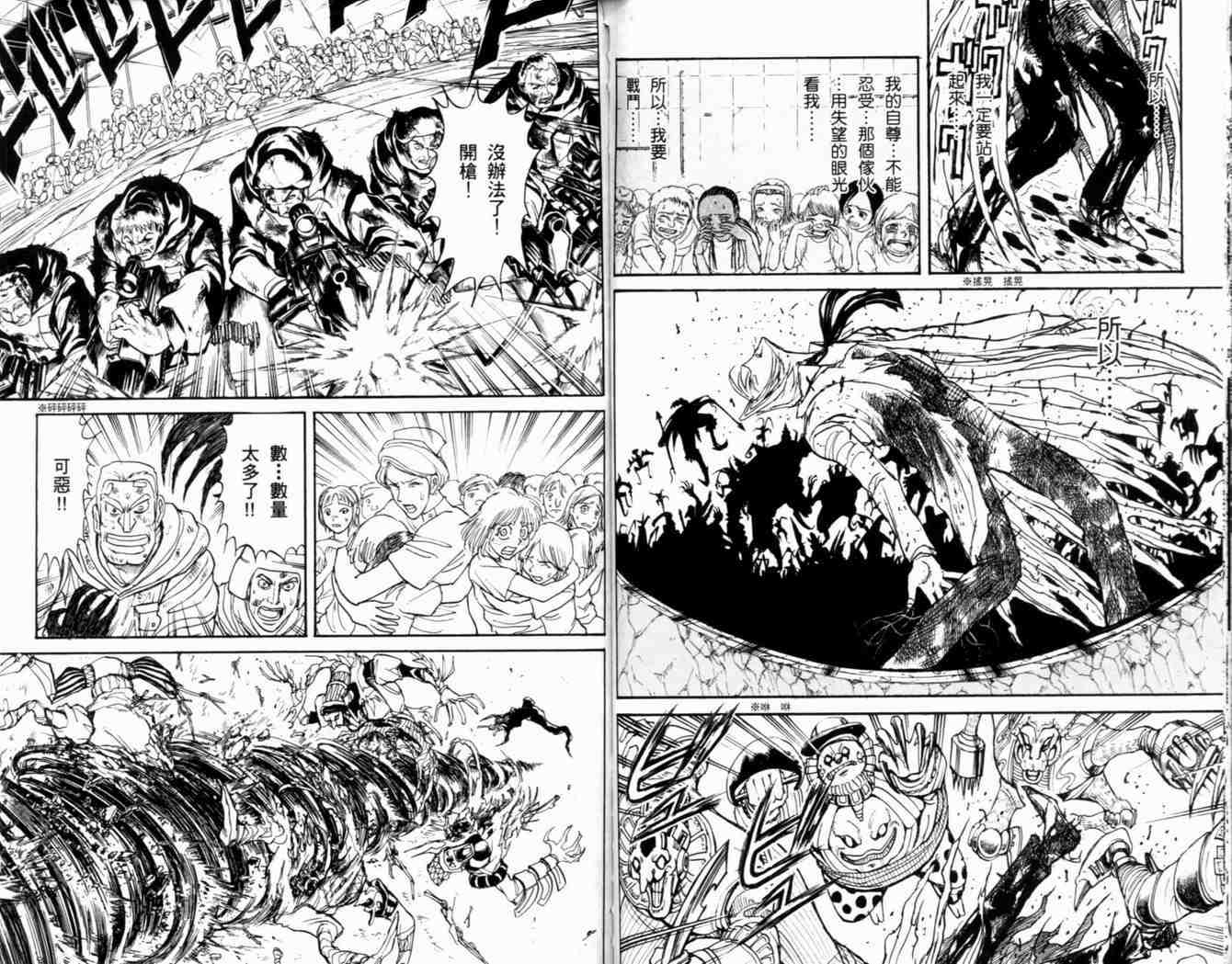 《魔偶马戏团》漫画最新章节第38卷免费下拉式在线观看章节第【54】张图片