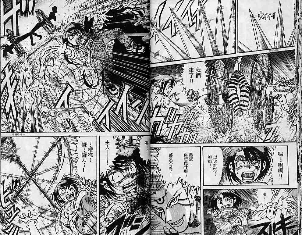 《魔偶马戏团》漫画最新章节第31卷免费下拉式在线观看章节第【27】张图片