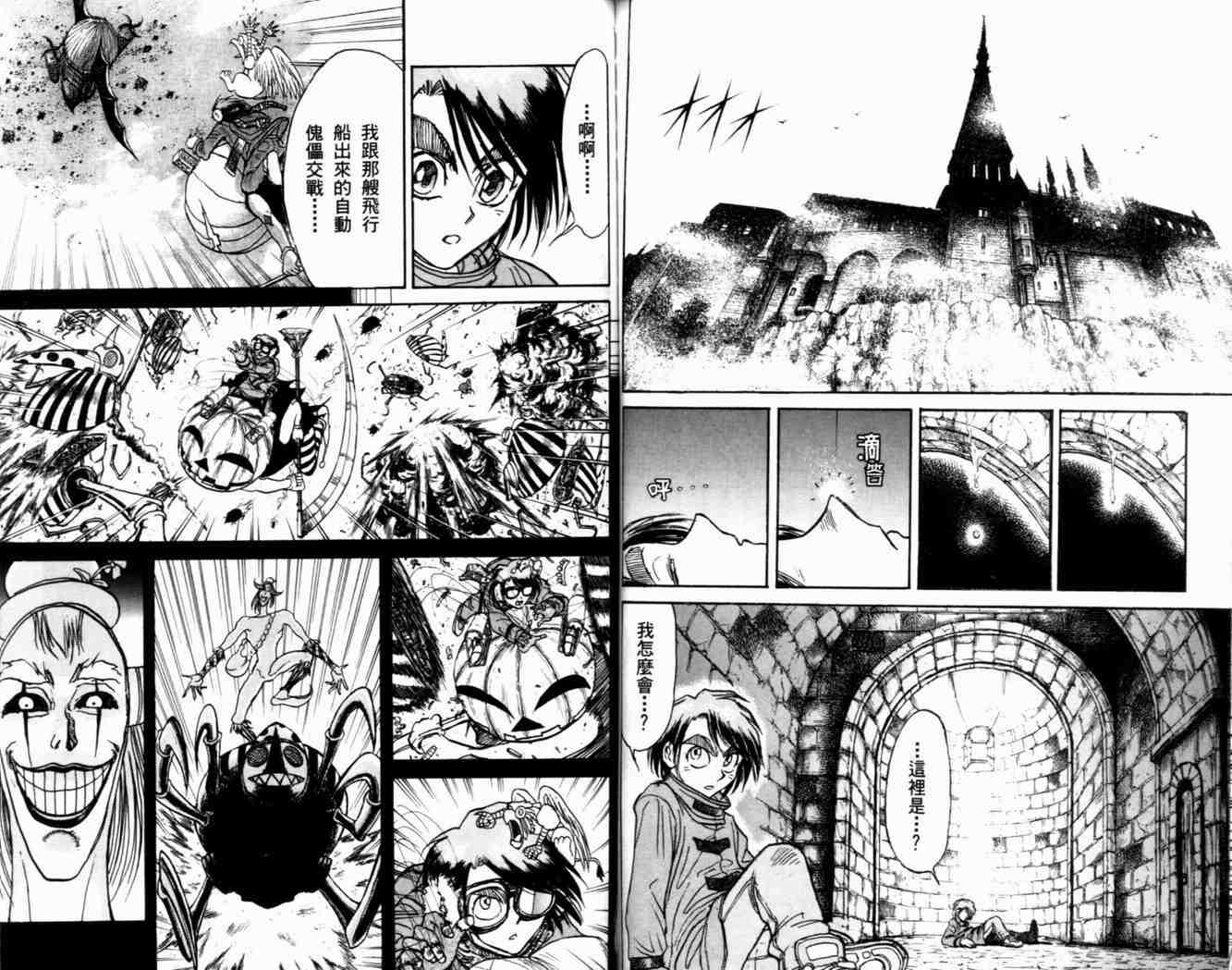 《魔偶马戏团》漫画最新章节第38卷免费下拉式在线观看章节第【82】张图片