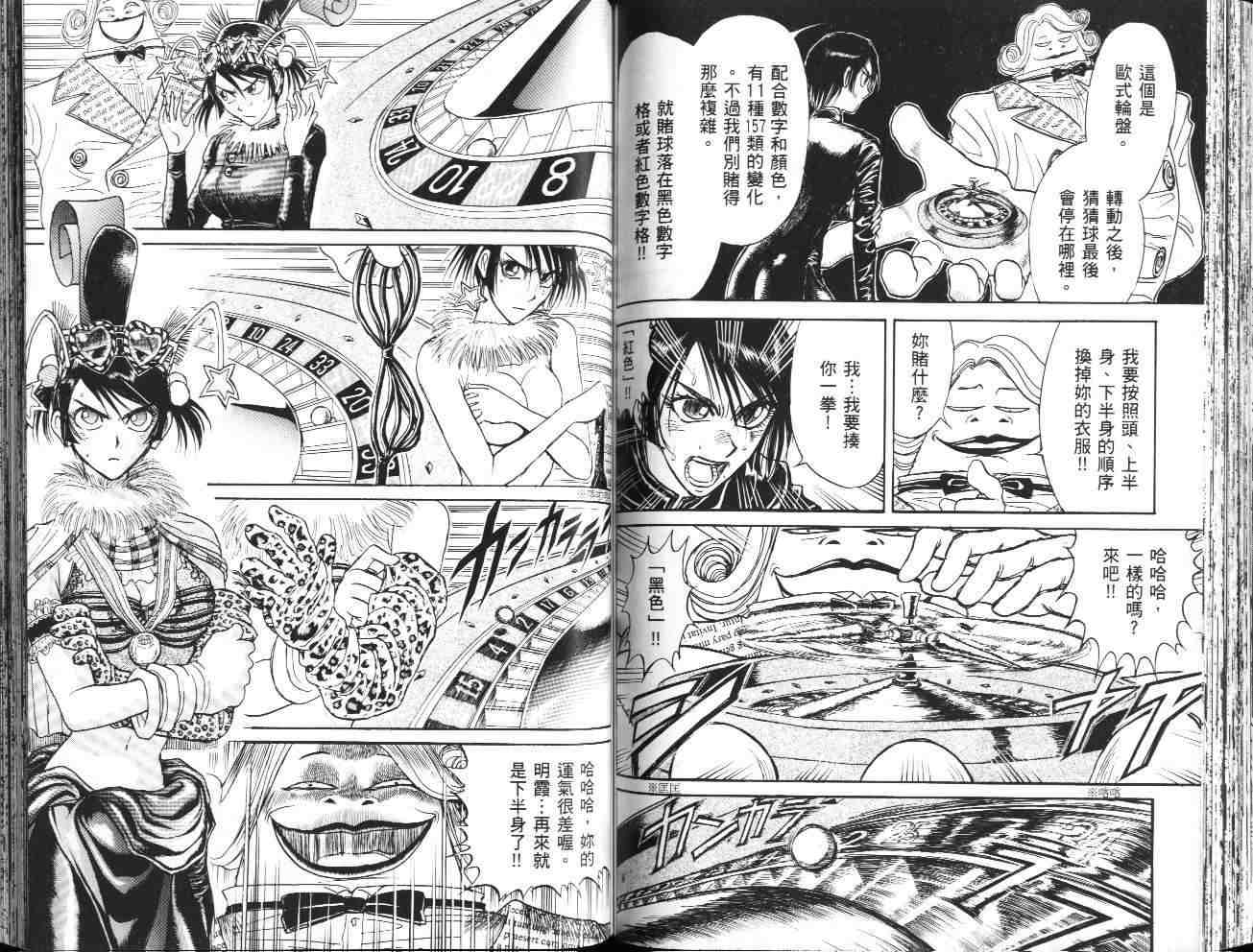 《魔偶马戏团》漫画最新章节第36卷免费下拉式在线观看章节第【65】张图片