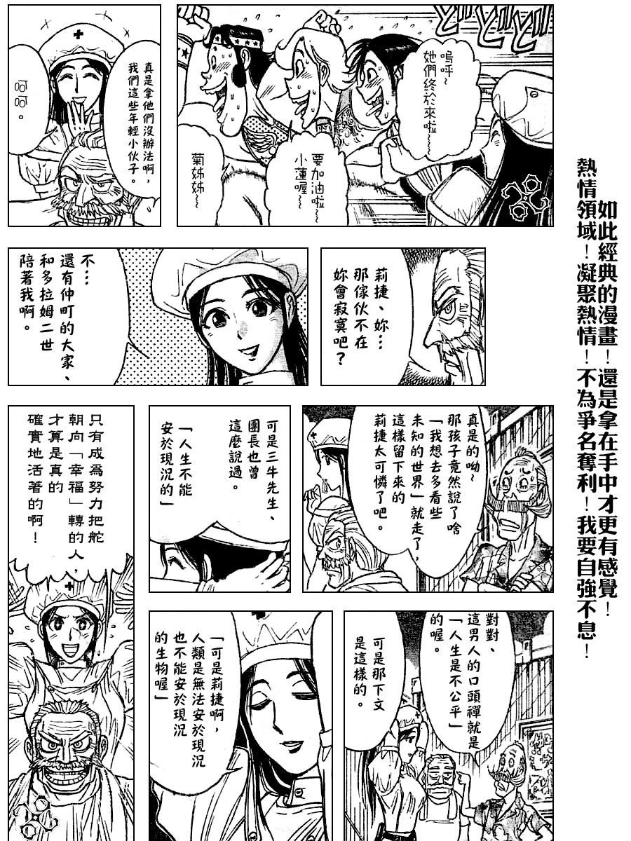 《魔偶马戏团》漫画最新章节第44卷免费下拉式在线观看章节第【95】张图片