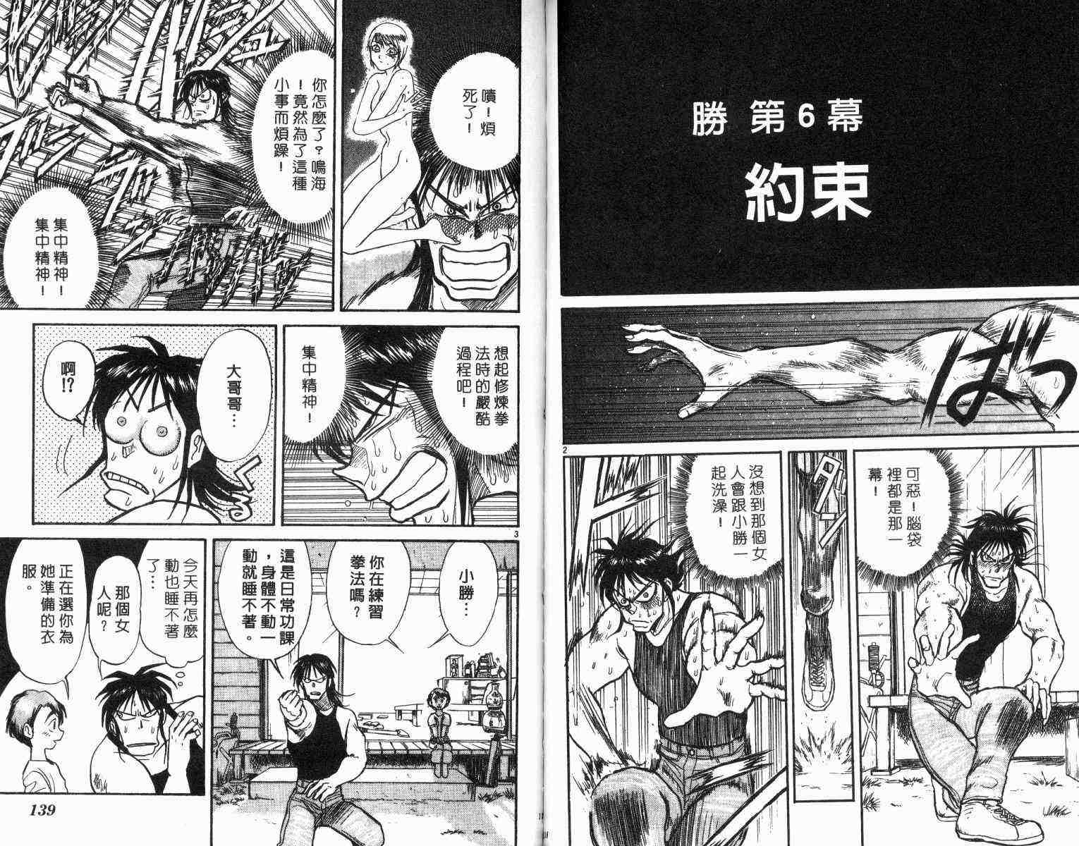 《魔偶马戏团》漫画最新章节第1卷免费下拉式在线观看章节第【70】张图片