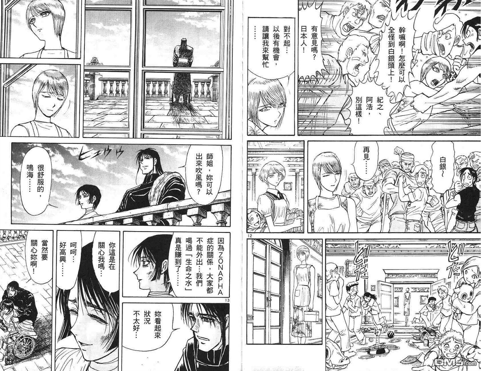 《魔偶马戏团》漫画最新章节第41卷免费下拉式在线观看章节第【17】张图片