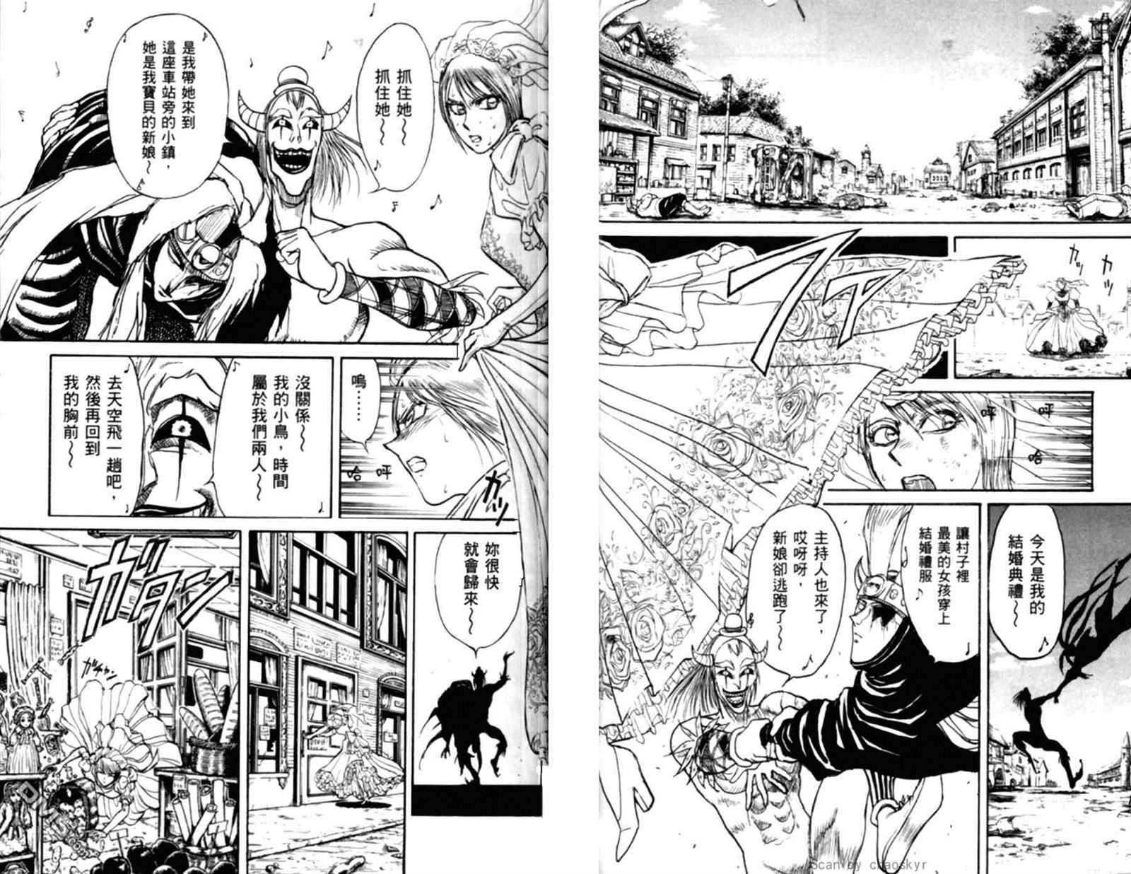 《魔偶马戏团》漫画最新章节第43卷免费下拉式在线观看章节第【61】张图片