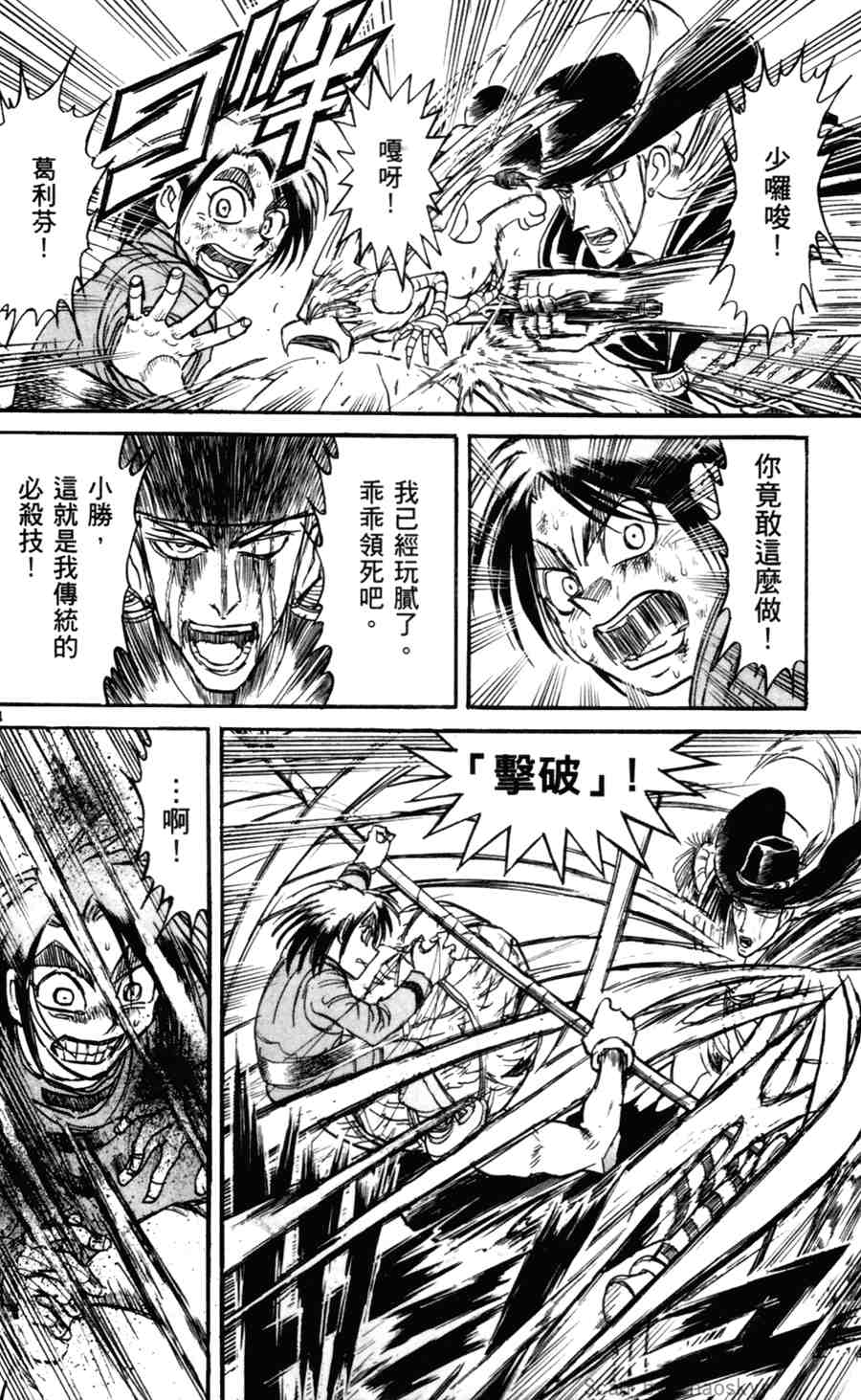 《魔偶马戏团》漫画最新章节第43卷免费下拉式在线观看章节第【9】张图片