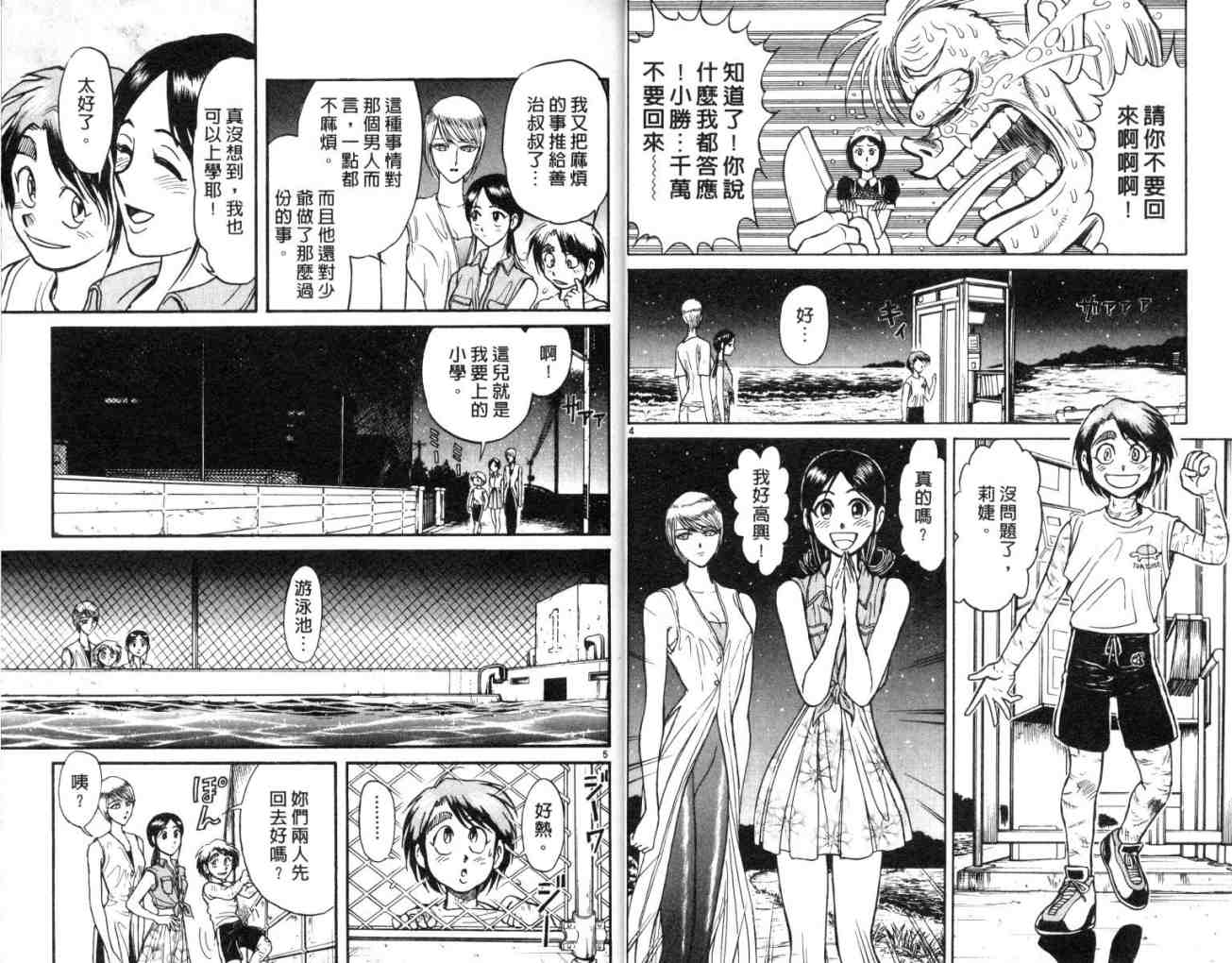 《魔偶马戏团》漫画最新章节第13卷免费下拉式在线观看章节第【14】张图片