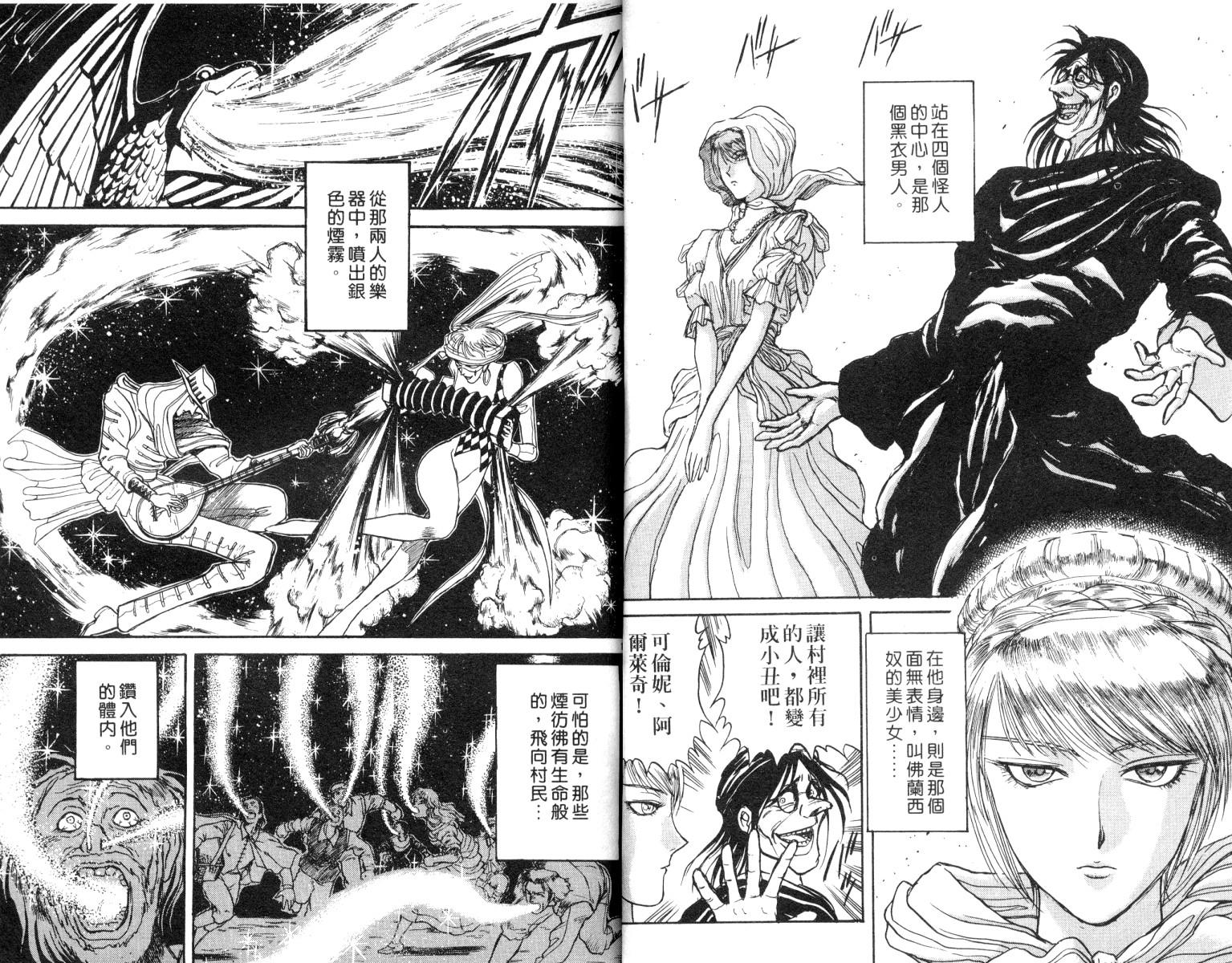 《魔偶马戏团》漫画最新章节第9卷免费下拉式在线观看章节第【20】张图片