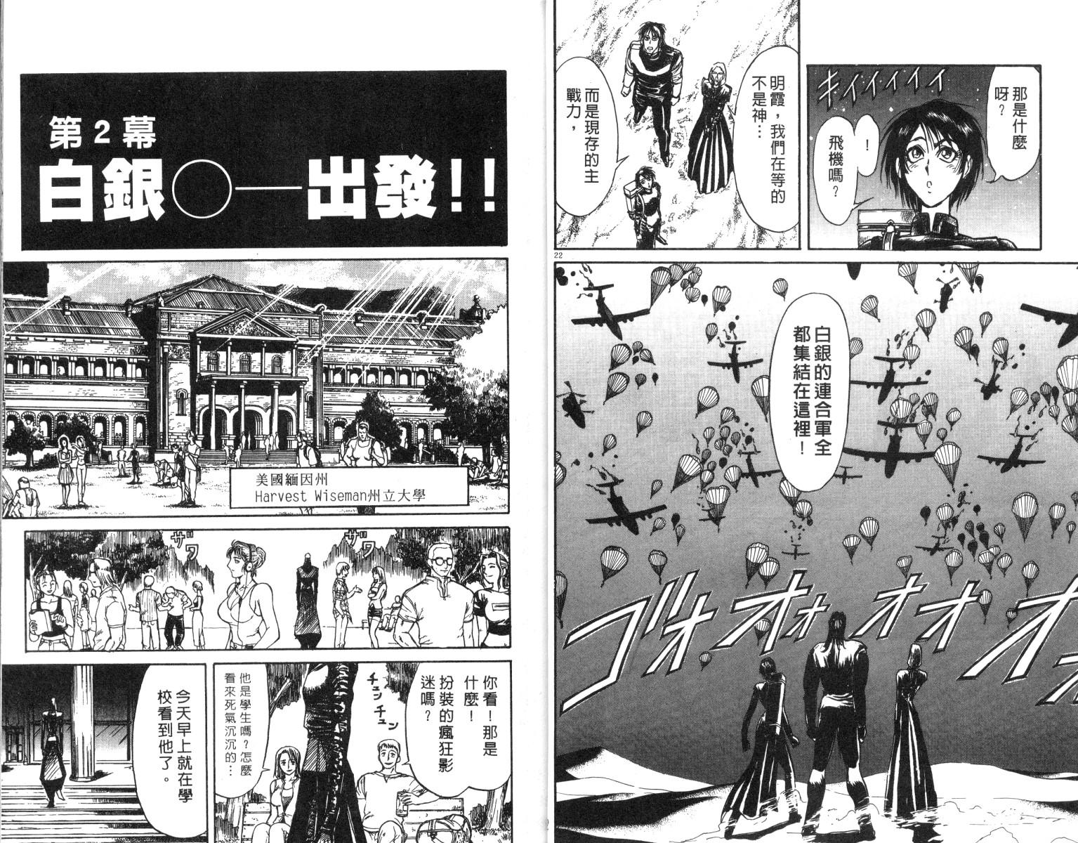 《魔偶马戏团》漫画最新章节第17卷免费下拉式在线观看章节第【12】张图片