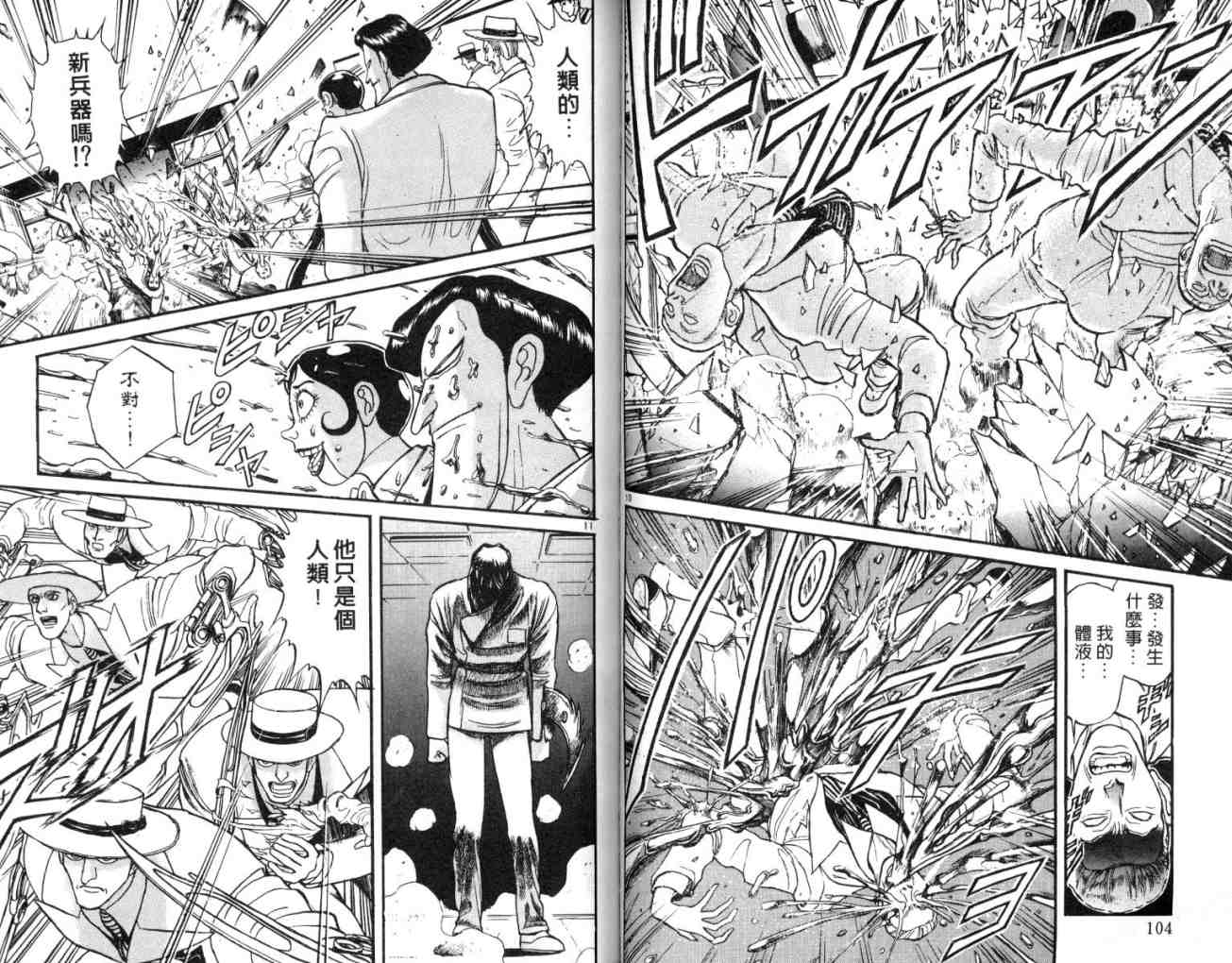 《魔偶马戏团》漫画最新章节第12卷免费下拉式在线观看章节第【55】张图片