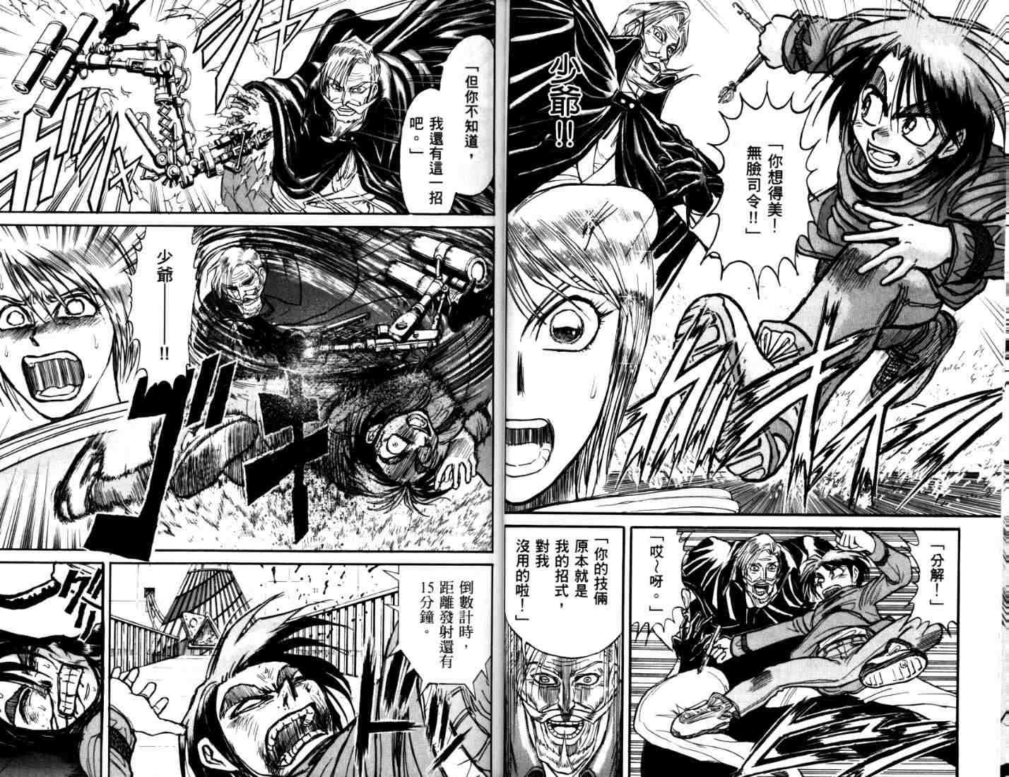 《魔偶马戏团》漫画最新章节第40卷免费下拉式在线观看章节第【32】张图片