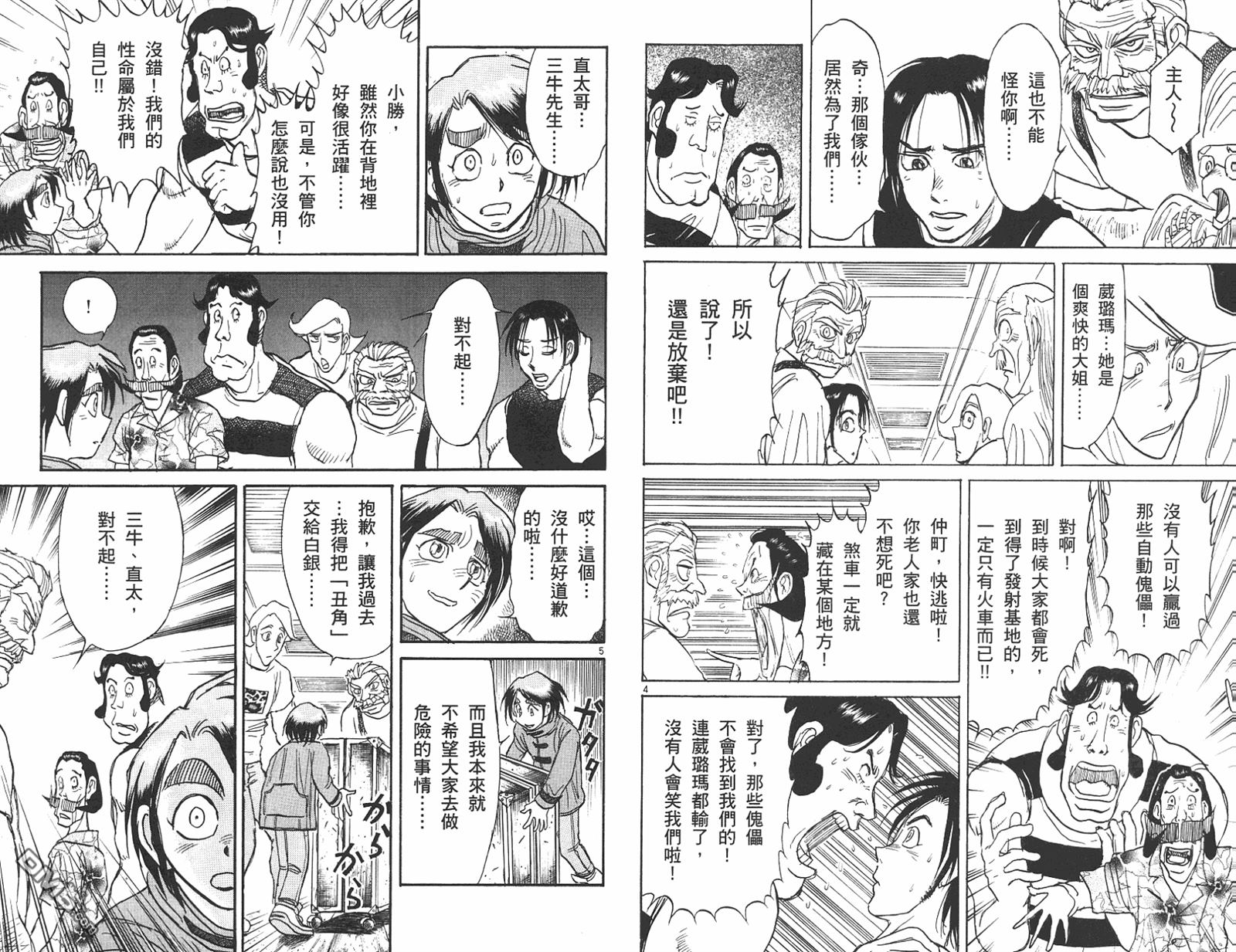 《魔偶马戏团》漫画最新章节第42卷免费下拉式在线观看章节第【13】张图片