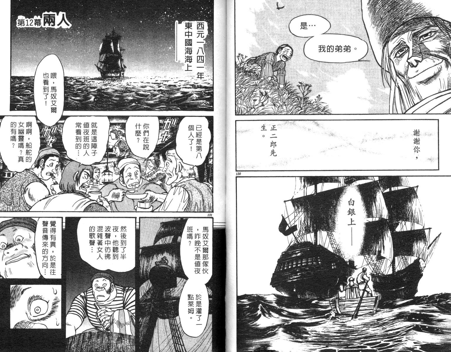 《魔偶马戏团》漫画最新章节第23卷免费下拉式在线观看章节第【65】张图片