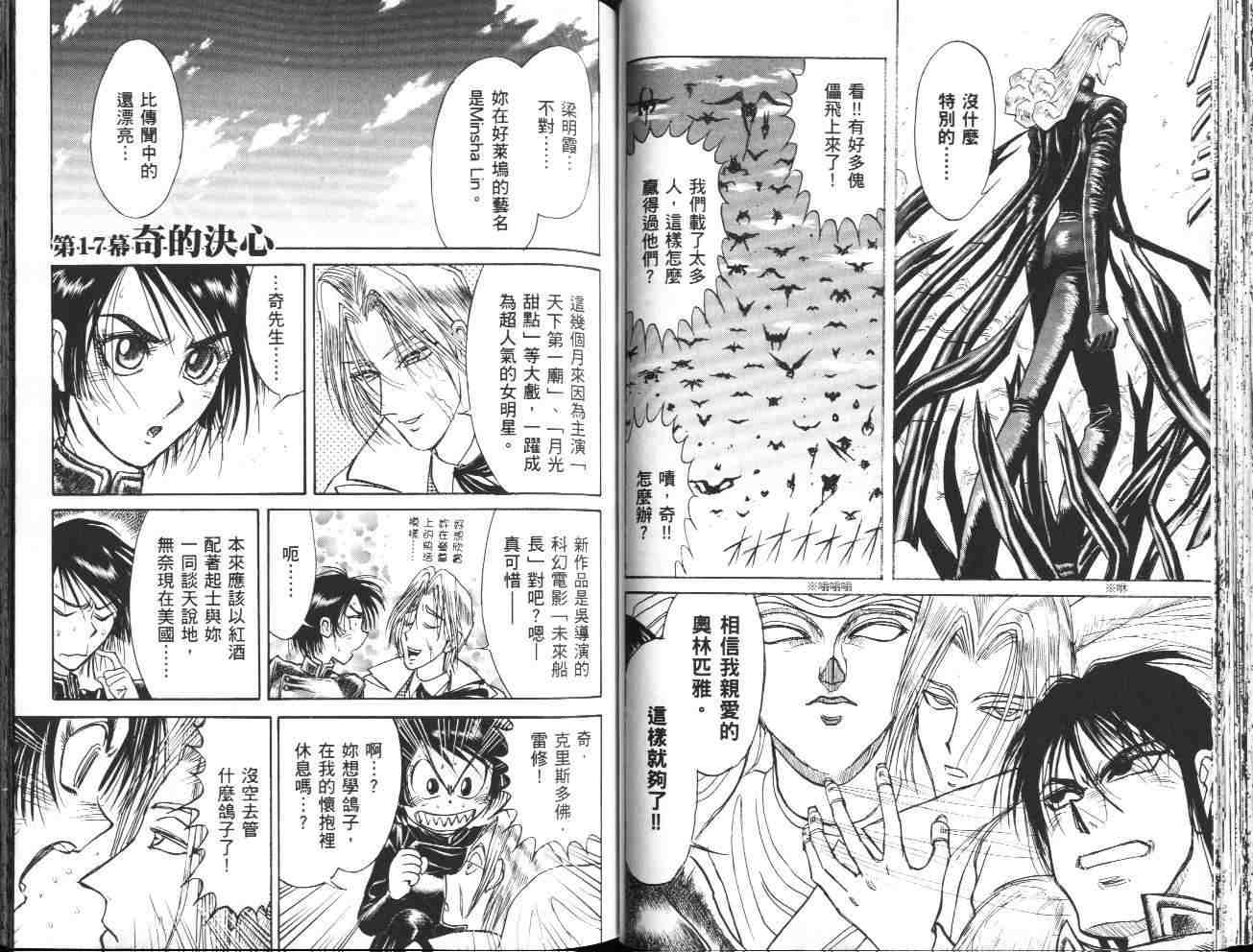 《魔偶马戏团》漫画最新章节第36卷免费下拉式在线观看章节第【40】张图片