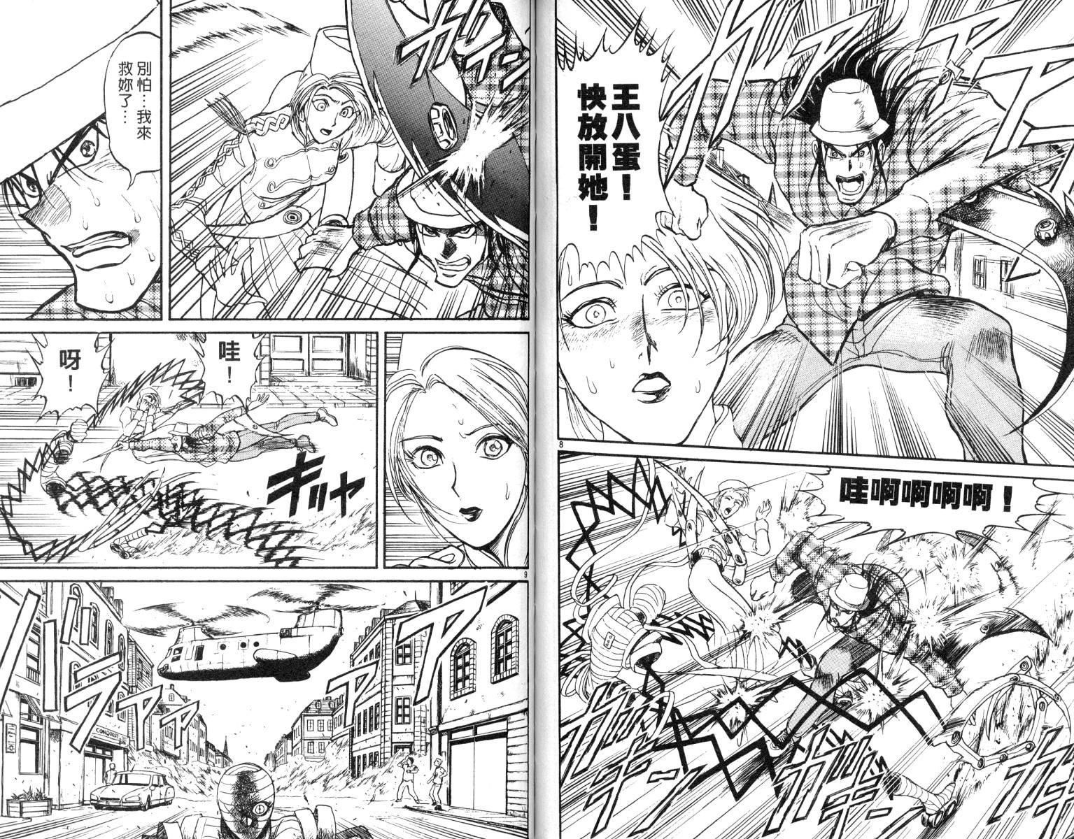 《魔偶马戏团》漫画最新章节第9卷免费下拉式在线观看章节第【88】张图片