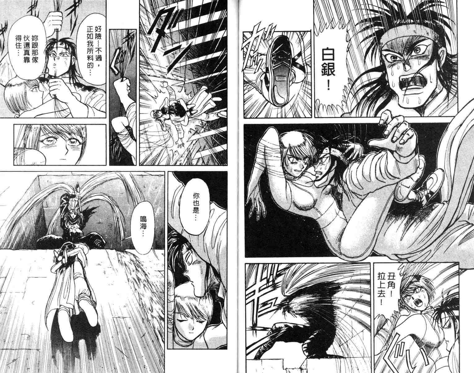 《魔偶马戏团》漫画最新章节第2卷免费下拉式在线观看章节第【82】张图片