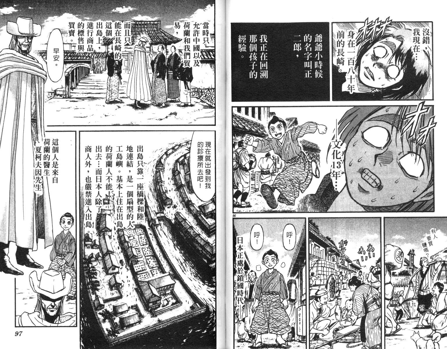 《魔偶马戏团》漫画最新章节第23卷免费下拉式在线观看章节第【49】张图片