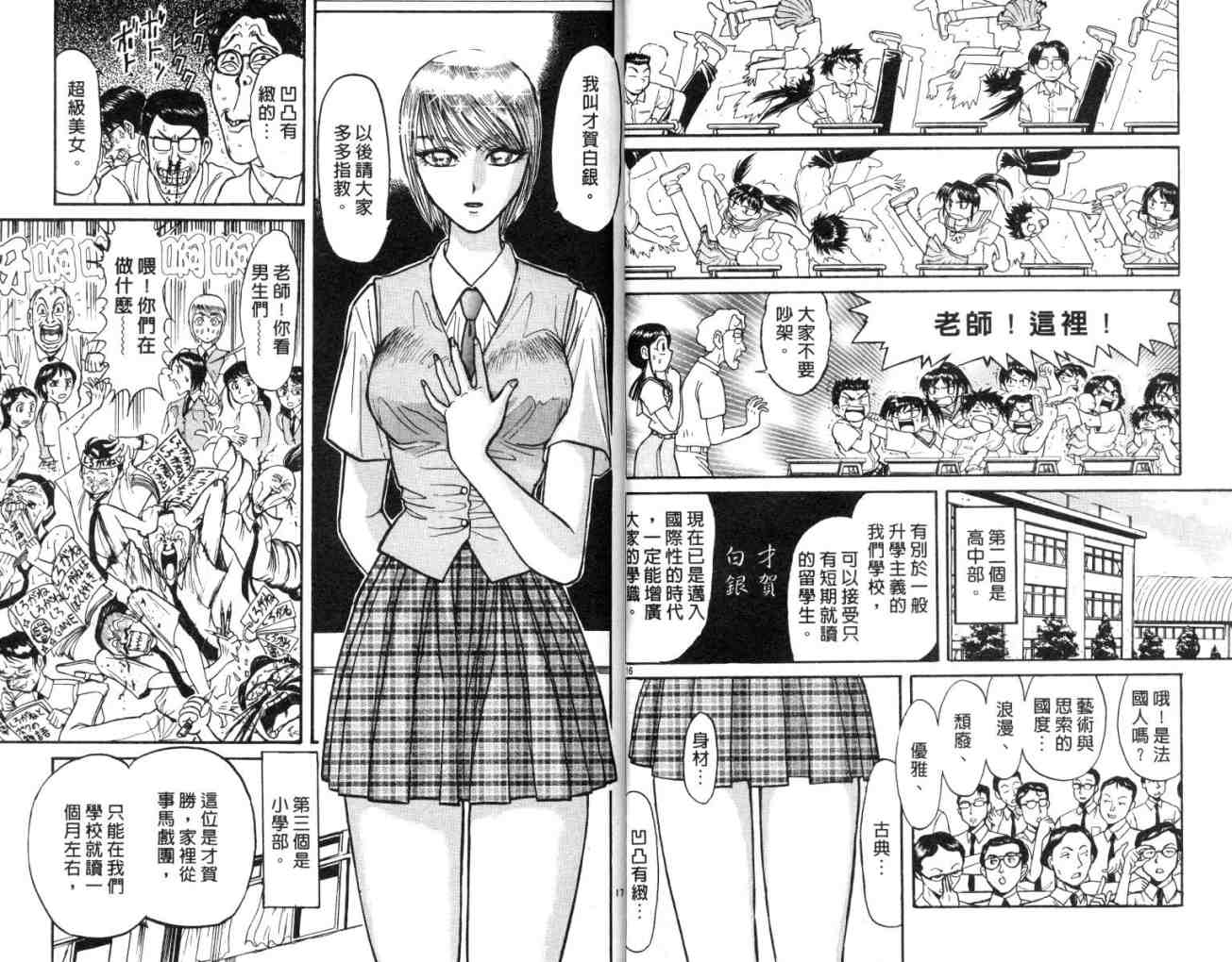 《魔偶马戏团》漫画最新章节第13卷免费下拉式在线观看章节第【20】张图片