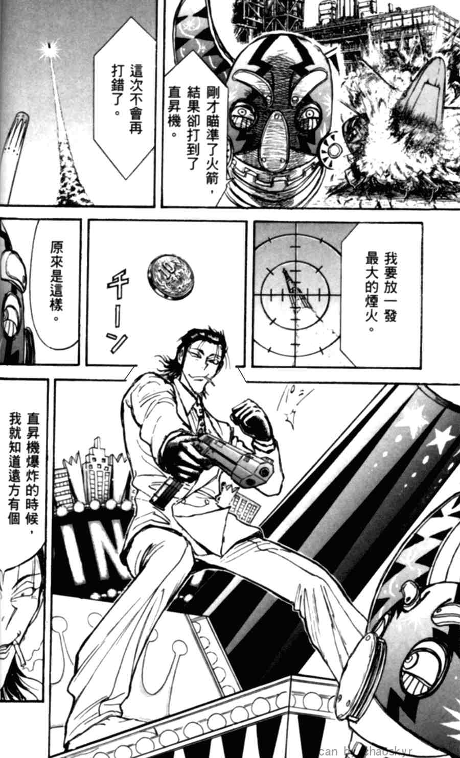 《魔偶马戏团》漫画最新章节第43卷免费下拉式在线观看章节第【86】张图片