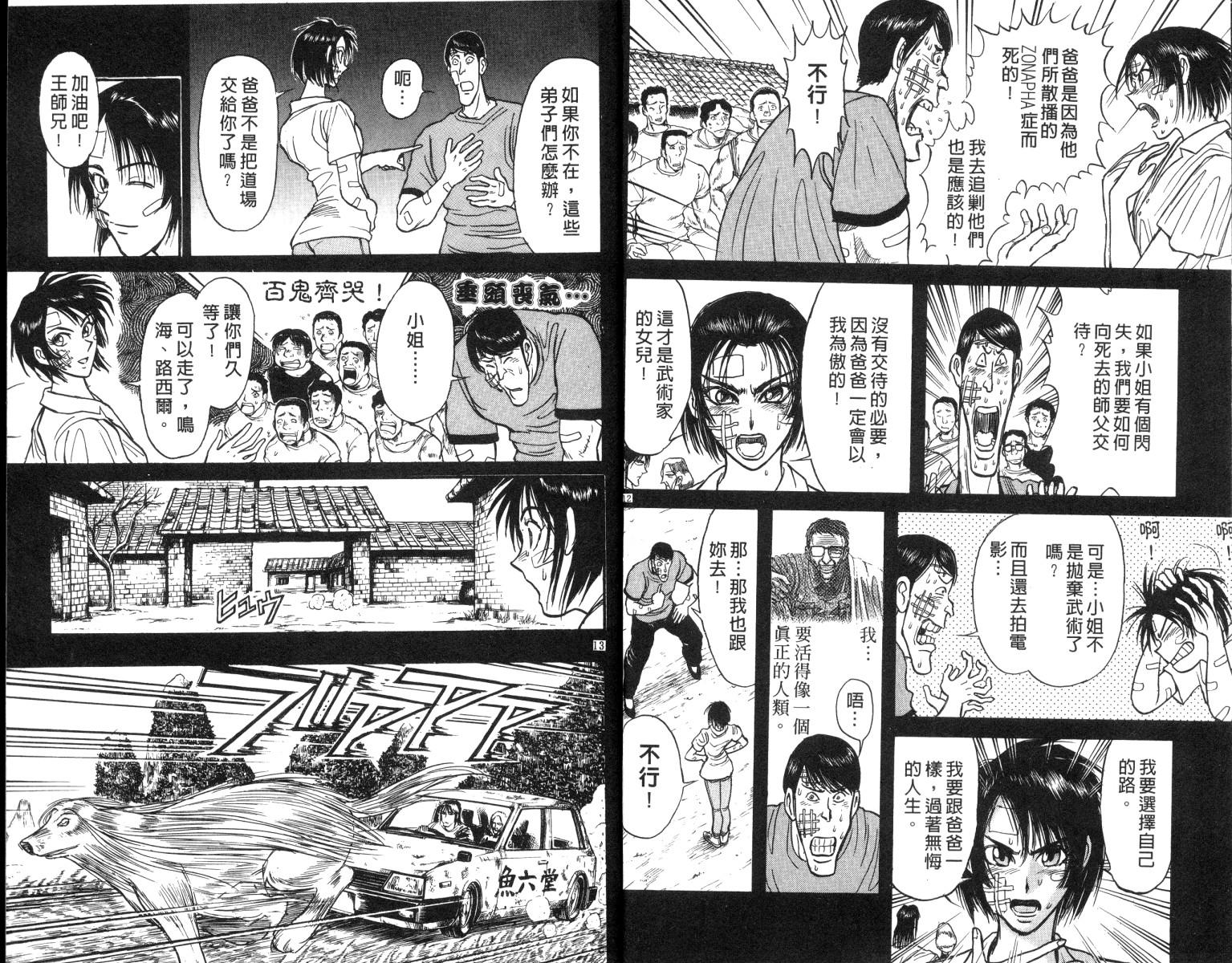 《魔偶马戏团》漫画最新章节第17卷免费下拉式在线观看章节第【7】张图片