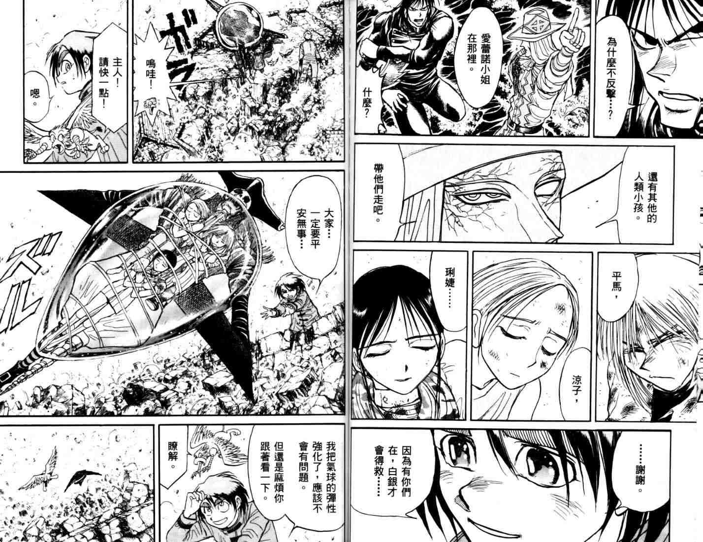 《魔偶马戏团》漫画最新章节第40卷免费下拉式在线观看章节第【73】张图片