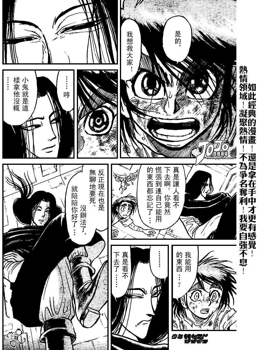 《魔偶马戏团》漫画最新章节第44卷免费下拉式在线观看章节第【63】张图片