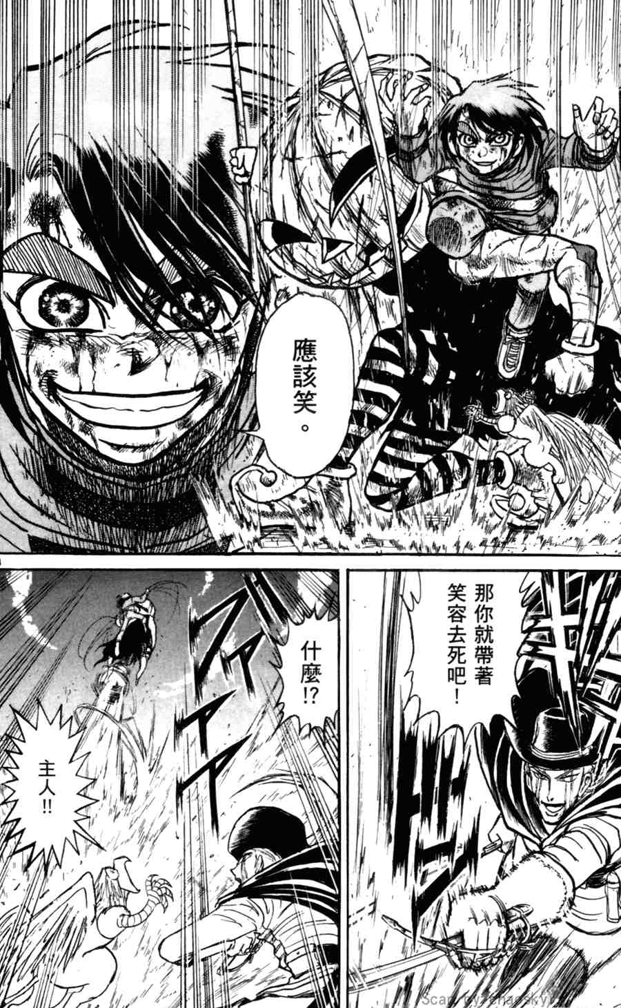 《魔偶马戏团》漫画最新章节第43卷免费下拉式在线观看章节第【13】张图片