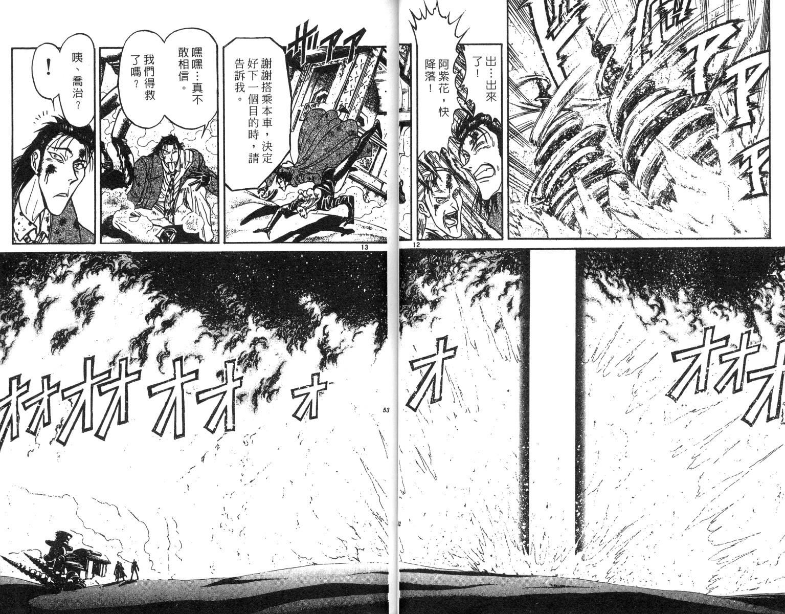 《魔偶马戏团》漫画最新章节第22卷免费下拉式在线观看章节第【27】张图片