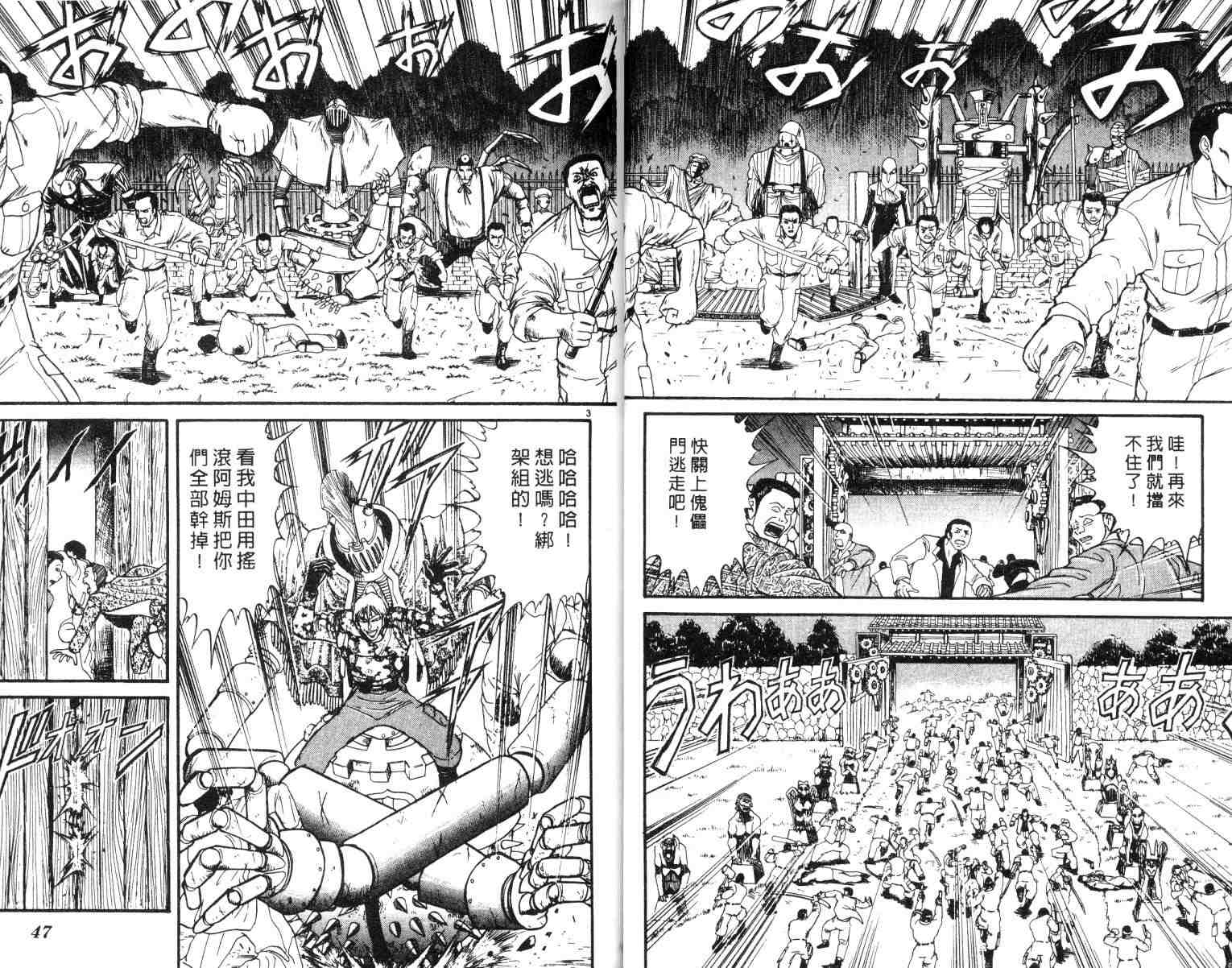 《魔偶马戏团》漫画最新章节第2卷免费下拉式在线观看章节第【24】张图片