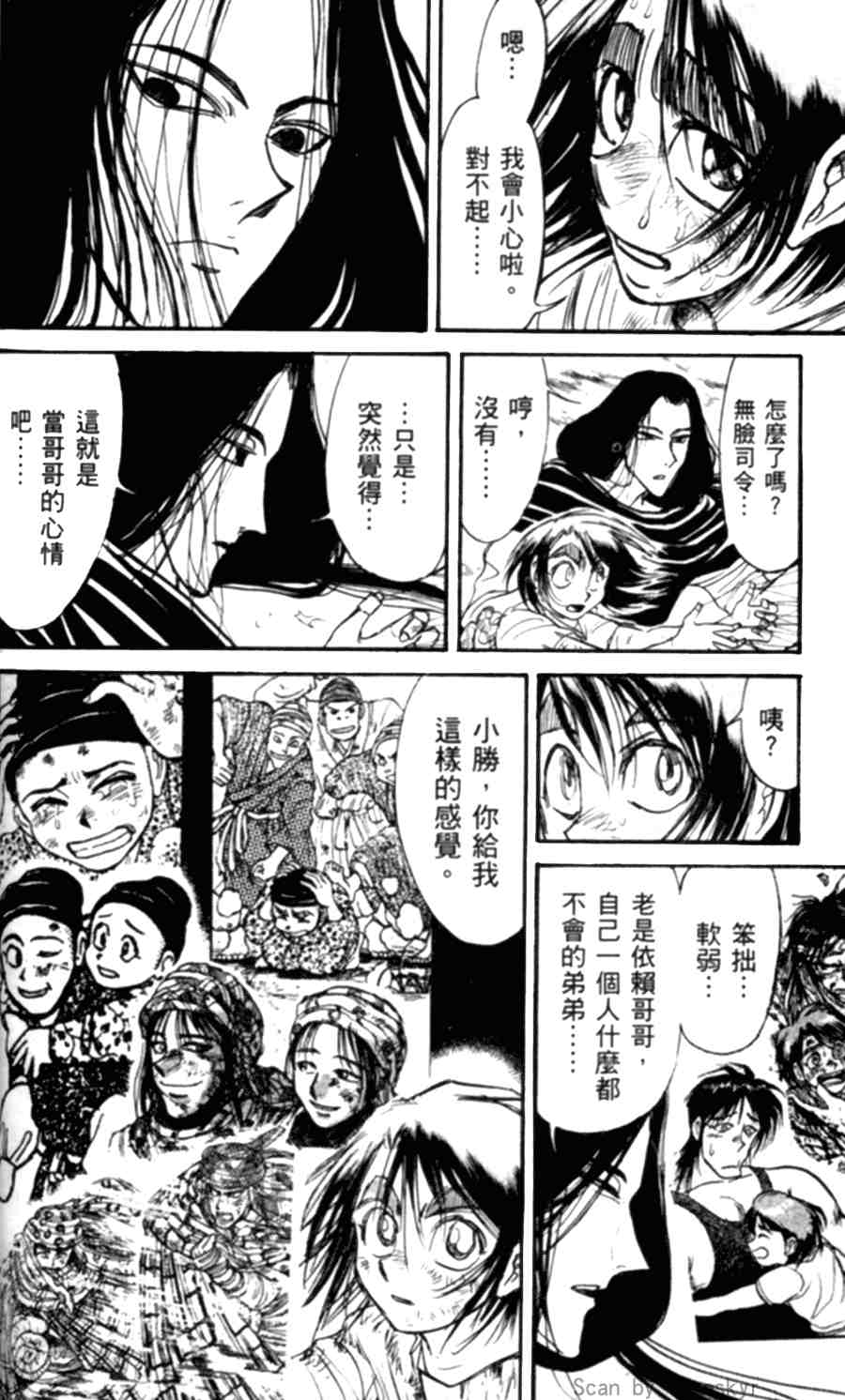 《魔偶马戏团》漫画最新章节第43卷免费下拉式在线观看章节第【168】张图片