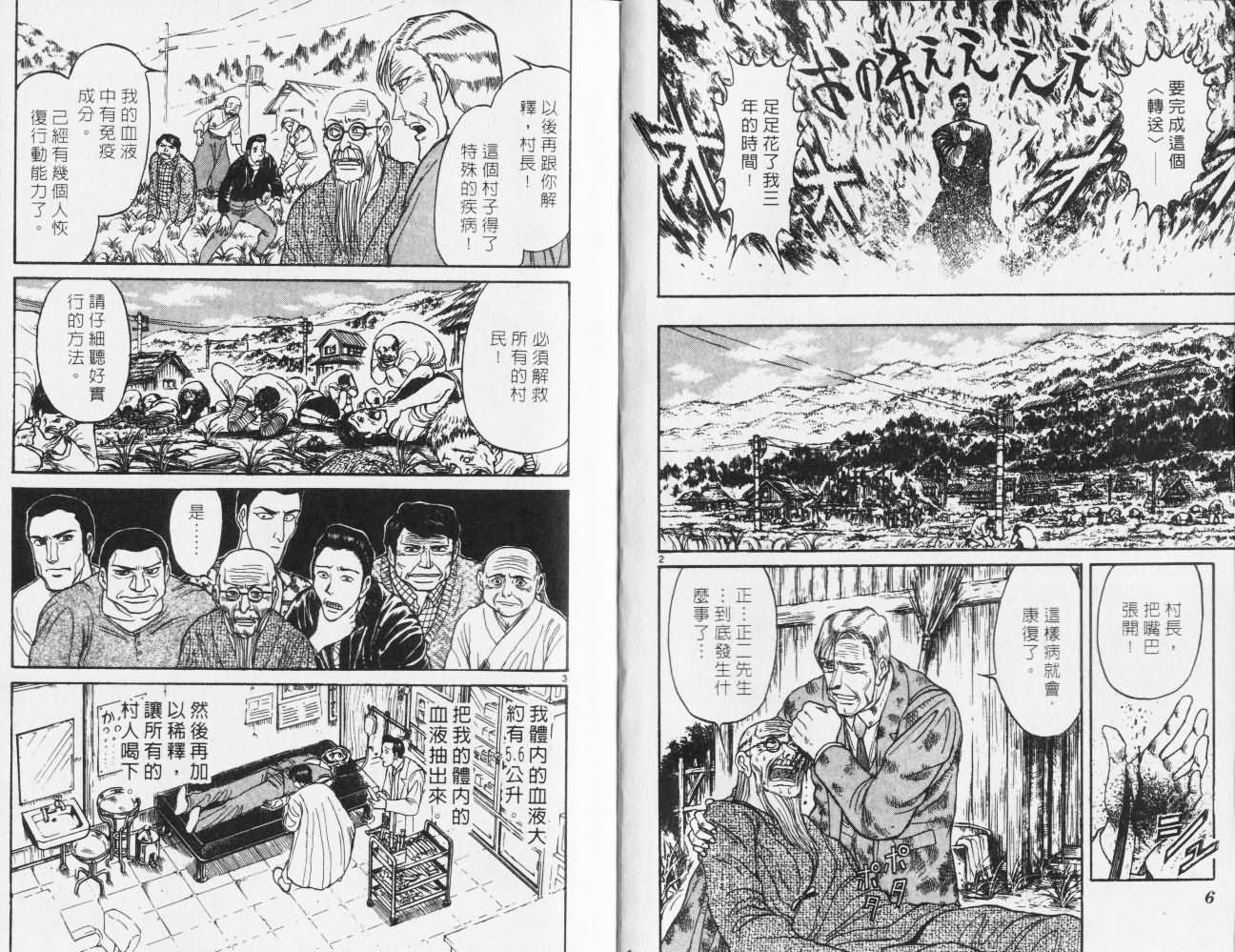 《魔偶马戏团》漫画最新章节第27卷免费下拉式在线观看章节第【4】张图片