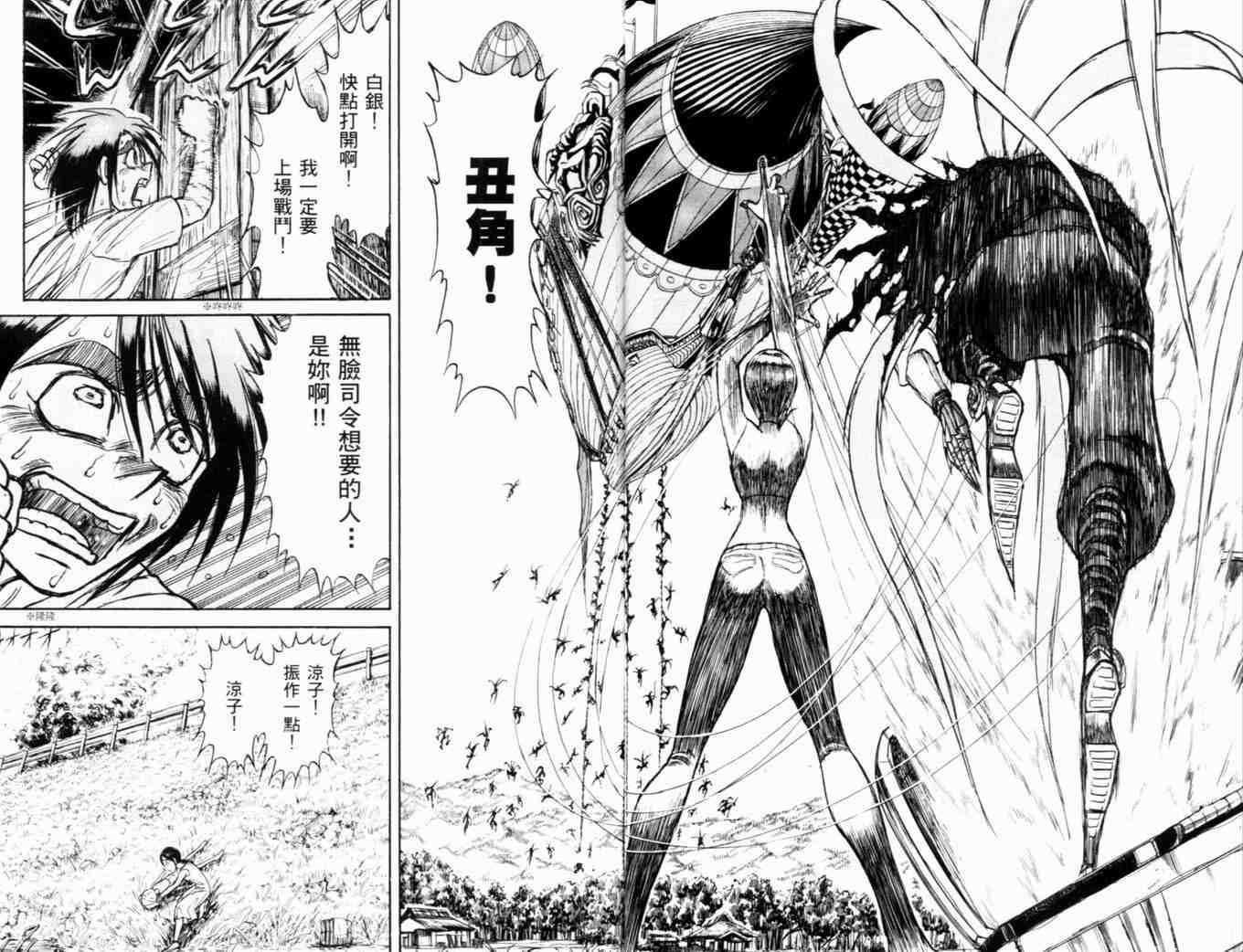 《魔偶马戏团》漫画最新章节第35卷免费下拉式在线观看章节第【14】张图片