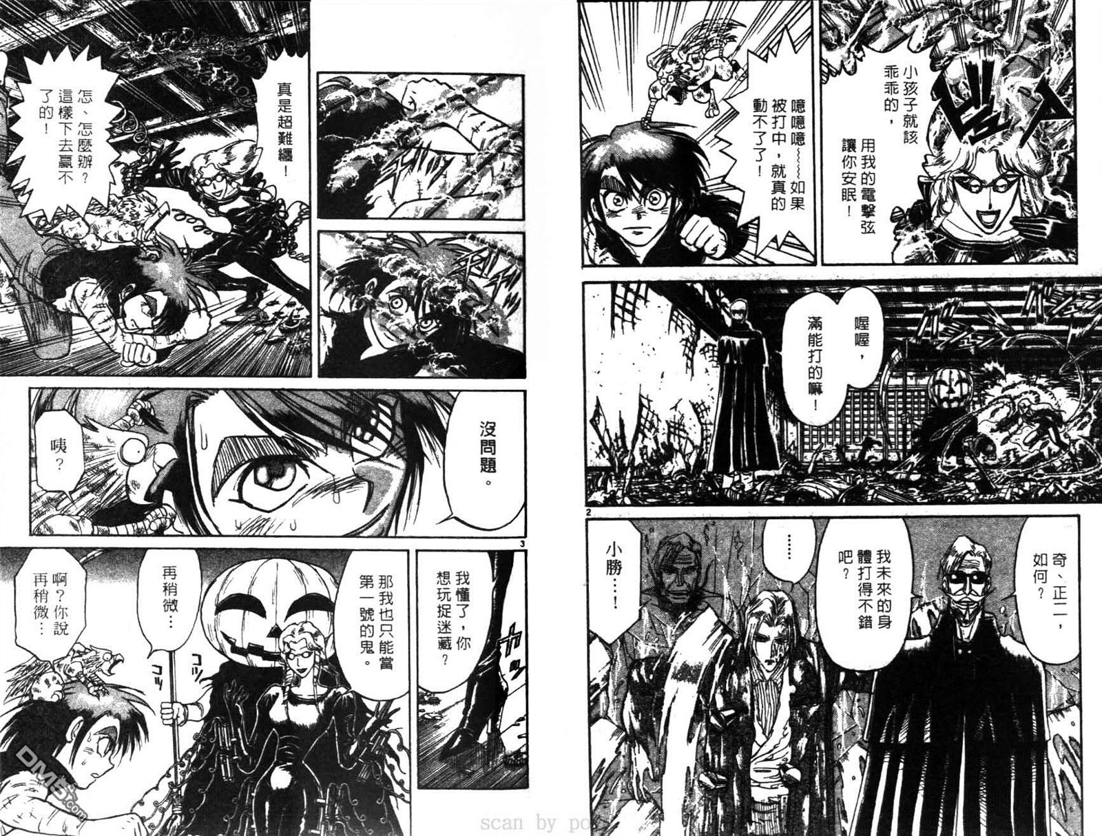 《魔偶马戏团》漫画最新章节第28卷免费下拉式在线观看章节第【33】张图片