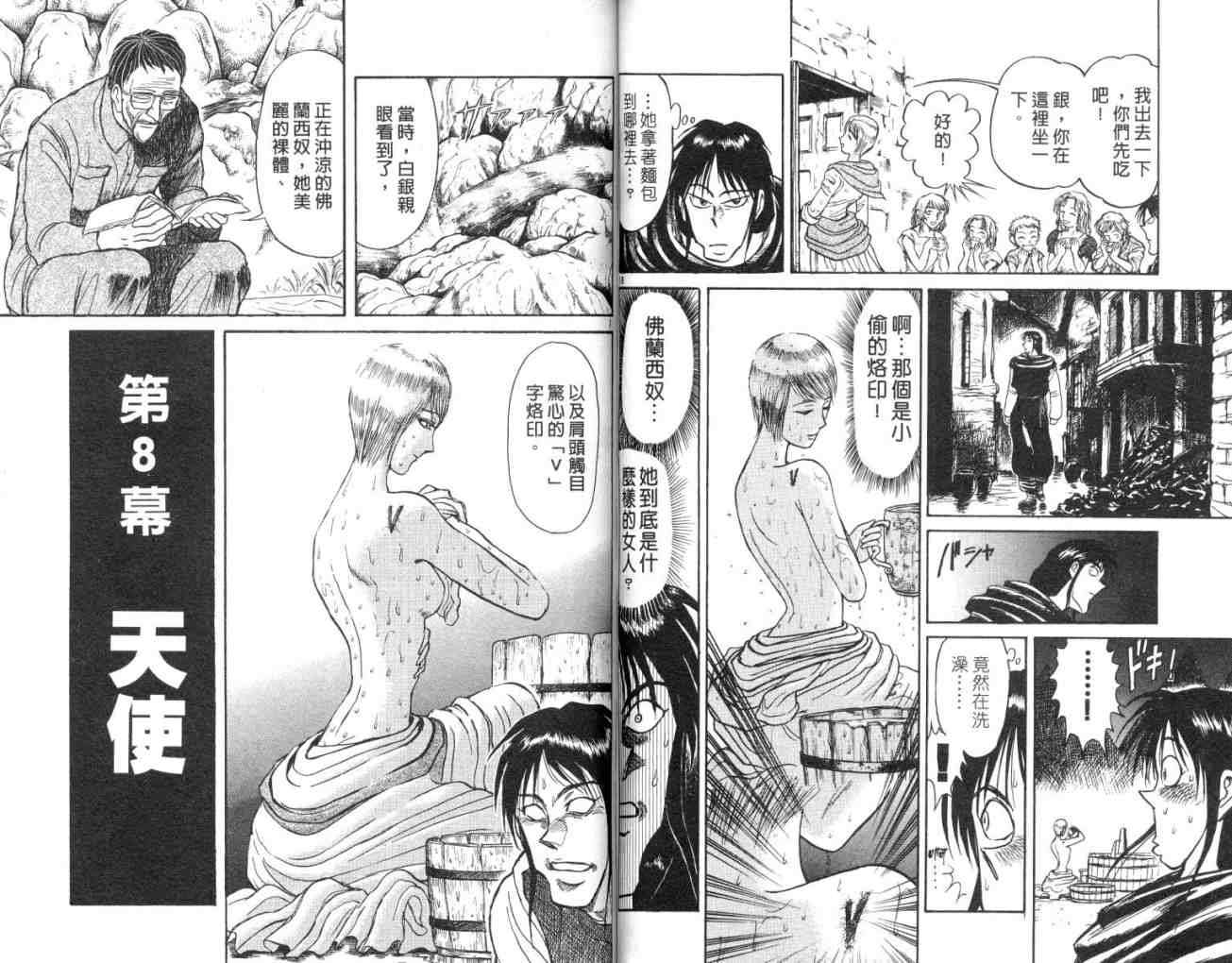 《魔偶马戏团》漫画最新章节第15卷免费下拉式在线观看章节第【48】张图片