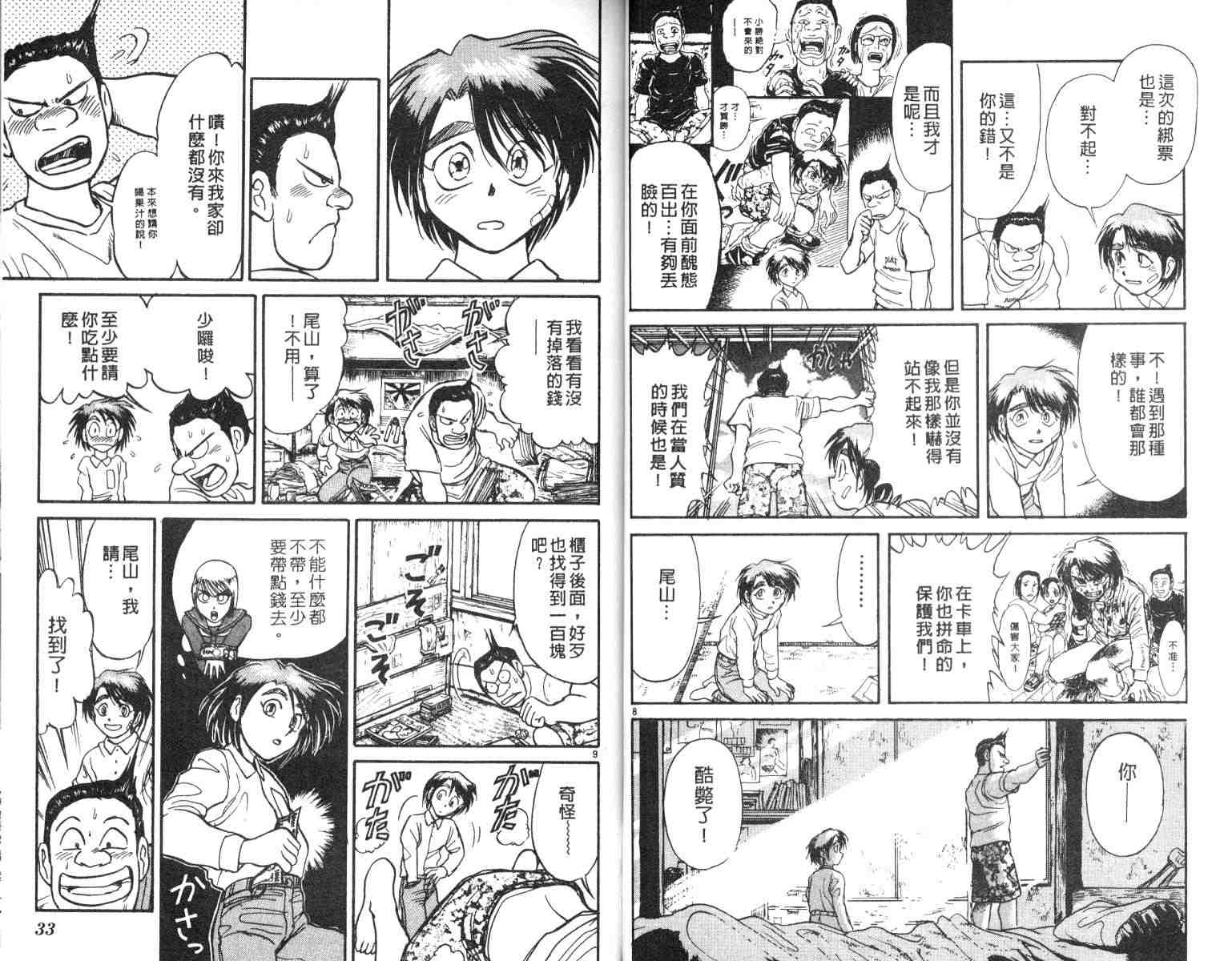 《魔偶马戏团》漫画最新章节第5卷免费下拉式在线观看章节第【17】张图片