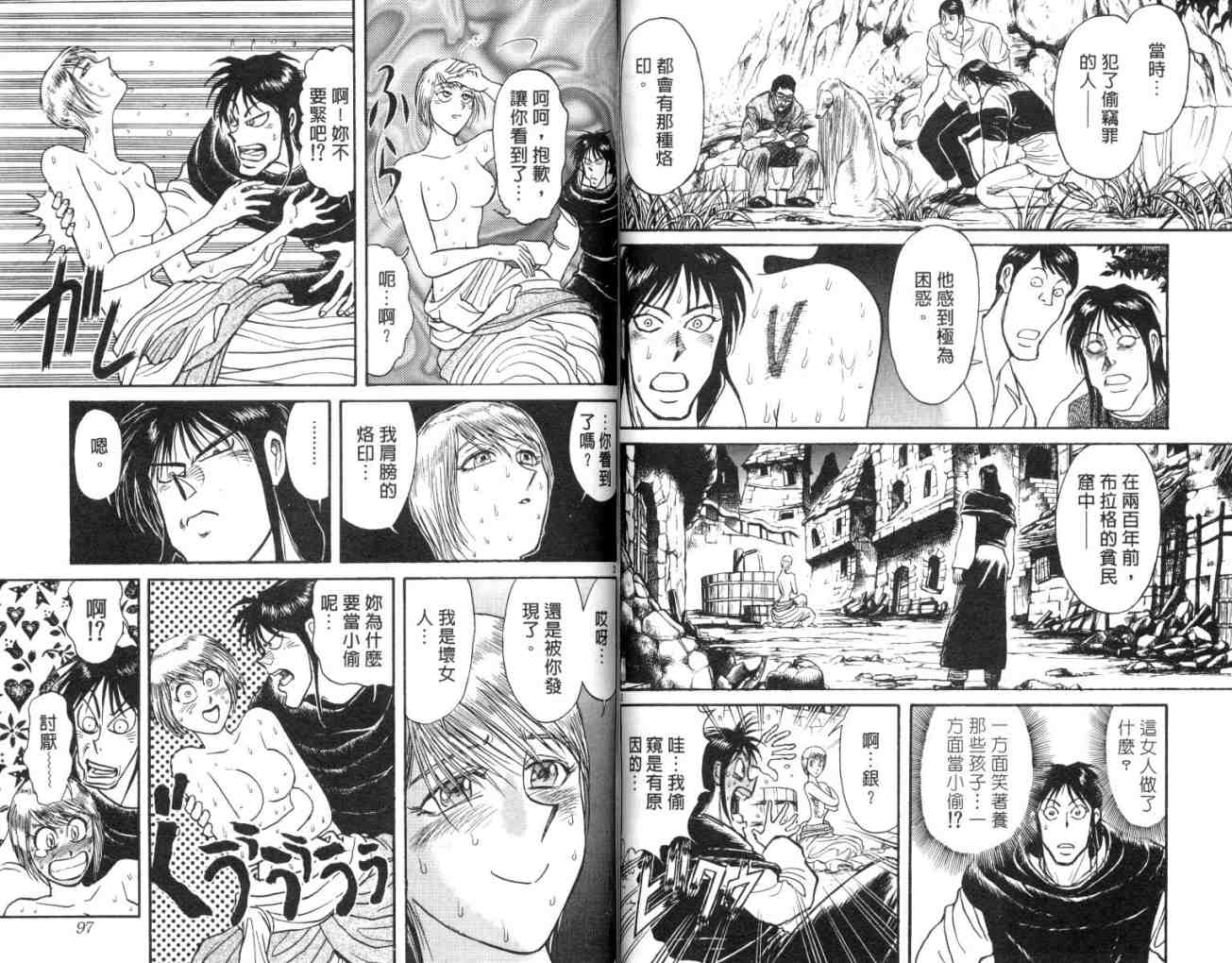 《魔偶马戏团》漫画最新章节第15卷免费下拉式在线观看章节第【49】张图片