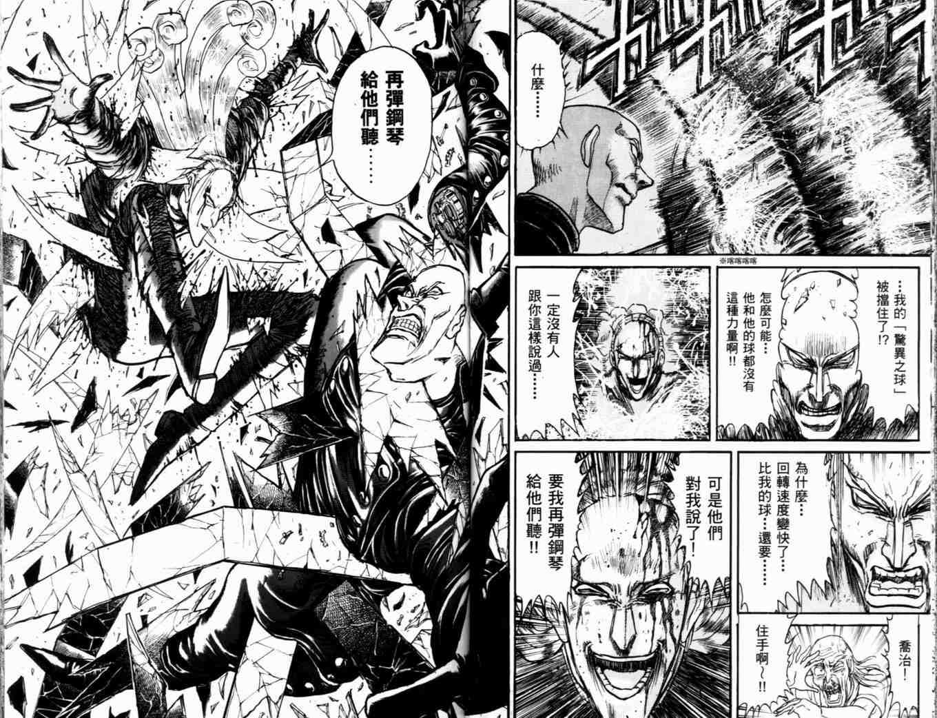 《魔偶马戏团》漫画最新章节第37卷免费下拉式在线观看章节第【77】张图片