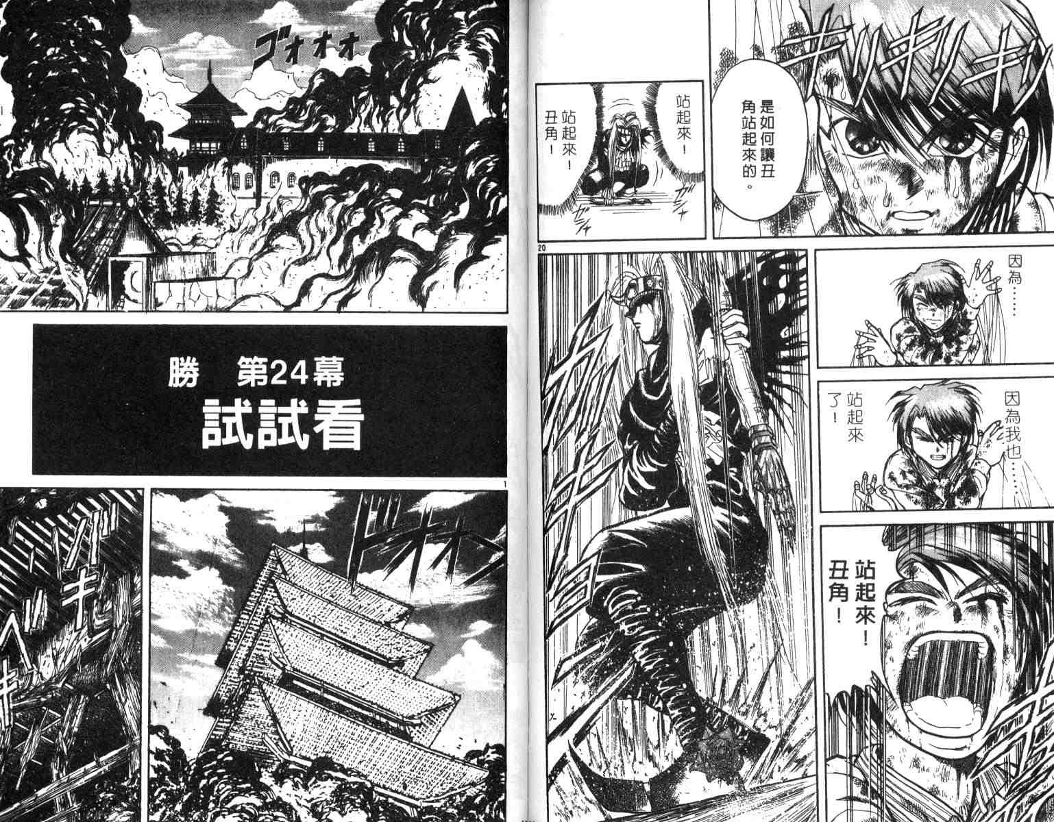 《魔偶马戏团》漫画最新章节第3卷免费下拉式在线观看章节第【61】张图片