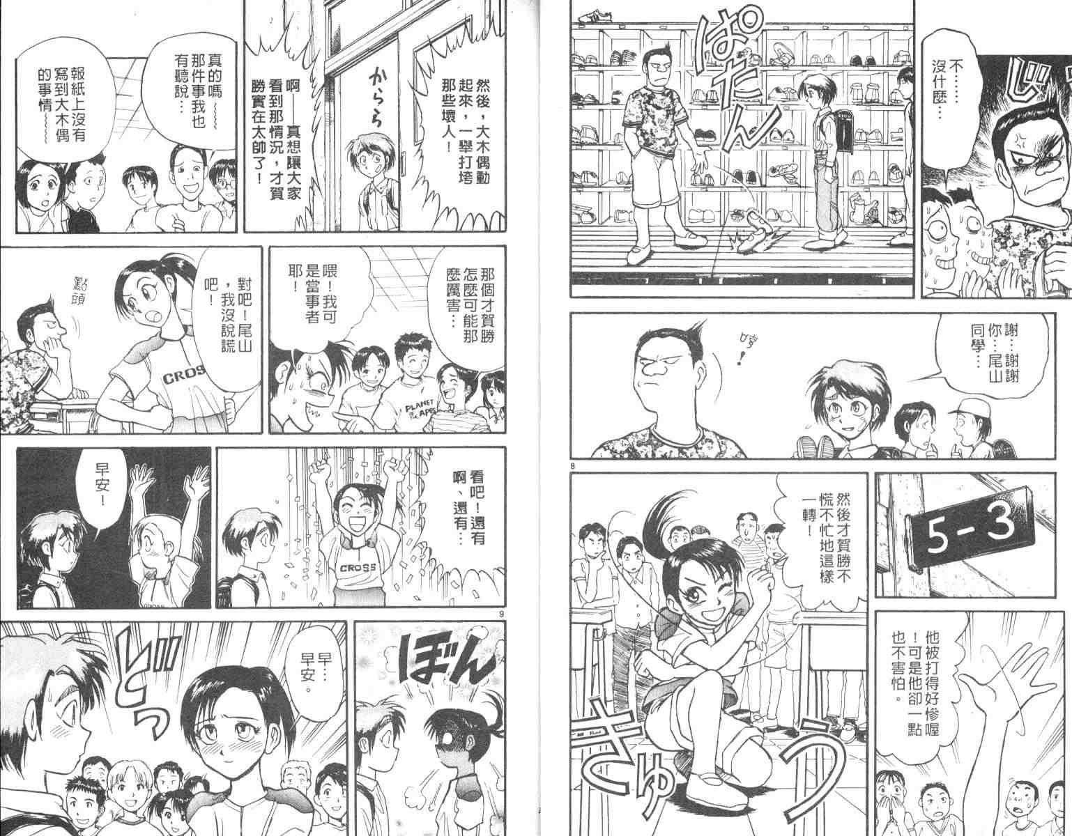 《魔偶马戏团》漫画最新章节第5卷免费下拉式在线观看章节第【7】张图片