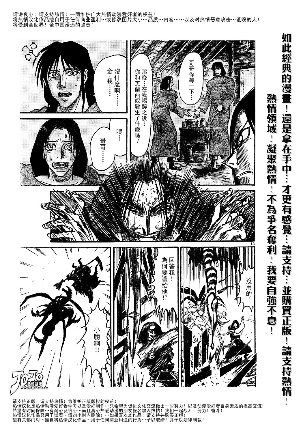 《魔偶马戏团》漫画最新章节第44卷免费下拉式在线观看章节第【30】张图片