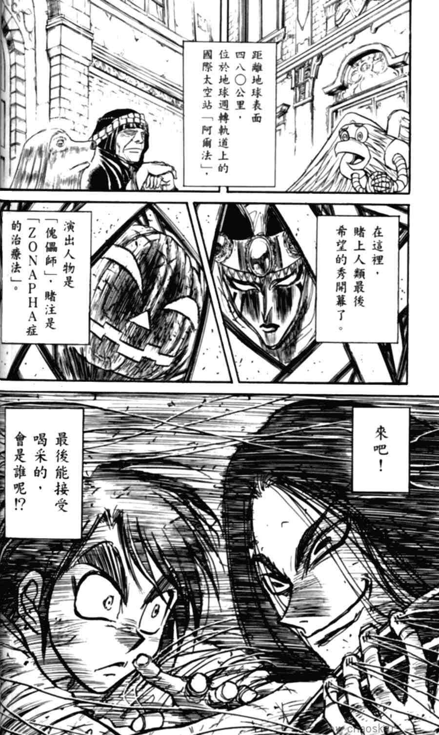 《魔偶马戏团》漫画最新章节第43卷免费下拉式在线观看章节第【118】张图片