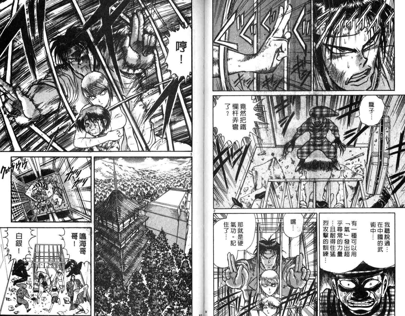 《魔偶马戏团》漫画最新章节第3卷免费下拉式在线观看章节第【43】张图片