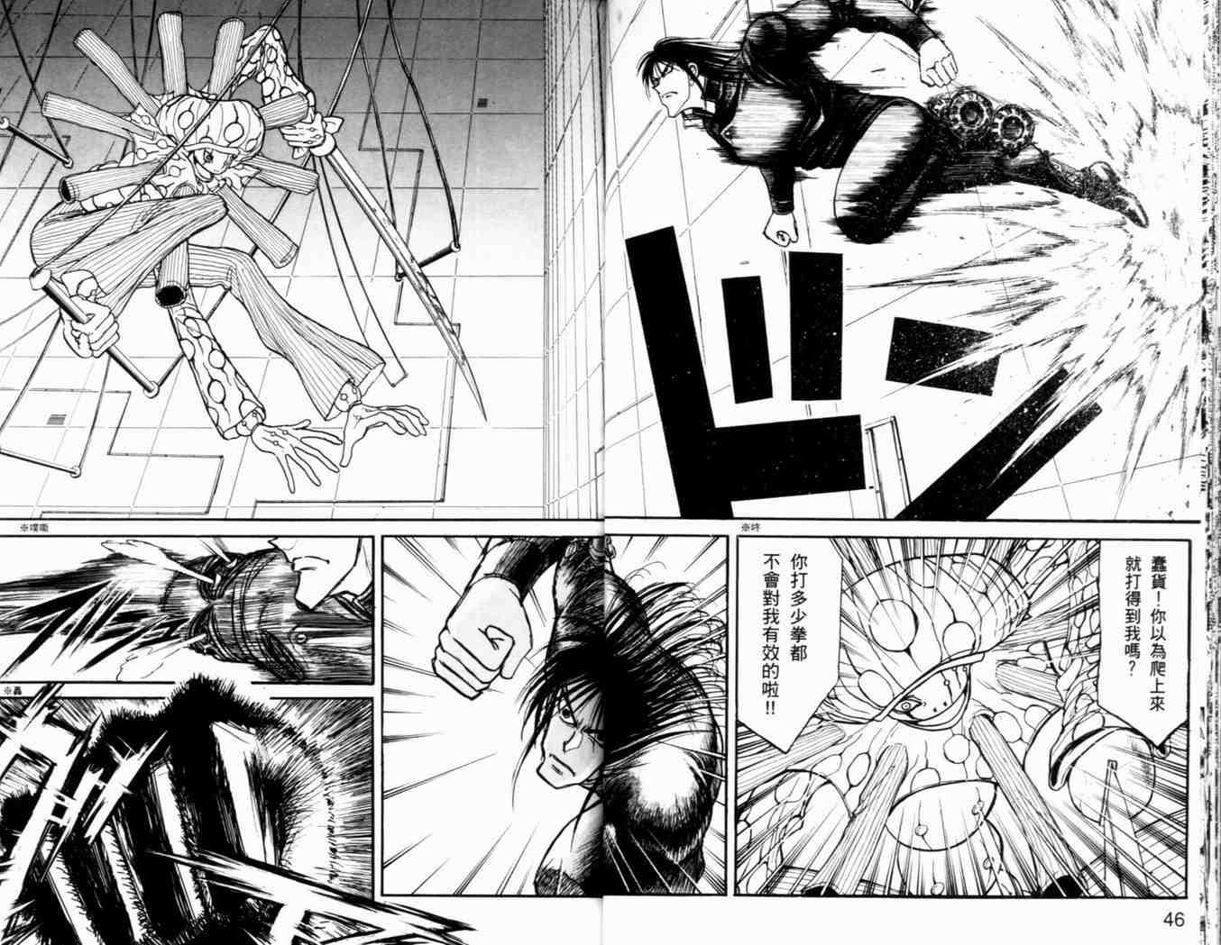 《魔偶马戏团》漫画最新章节第38卷免费下拉式在线观看章节第【26】张图片