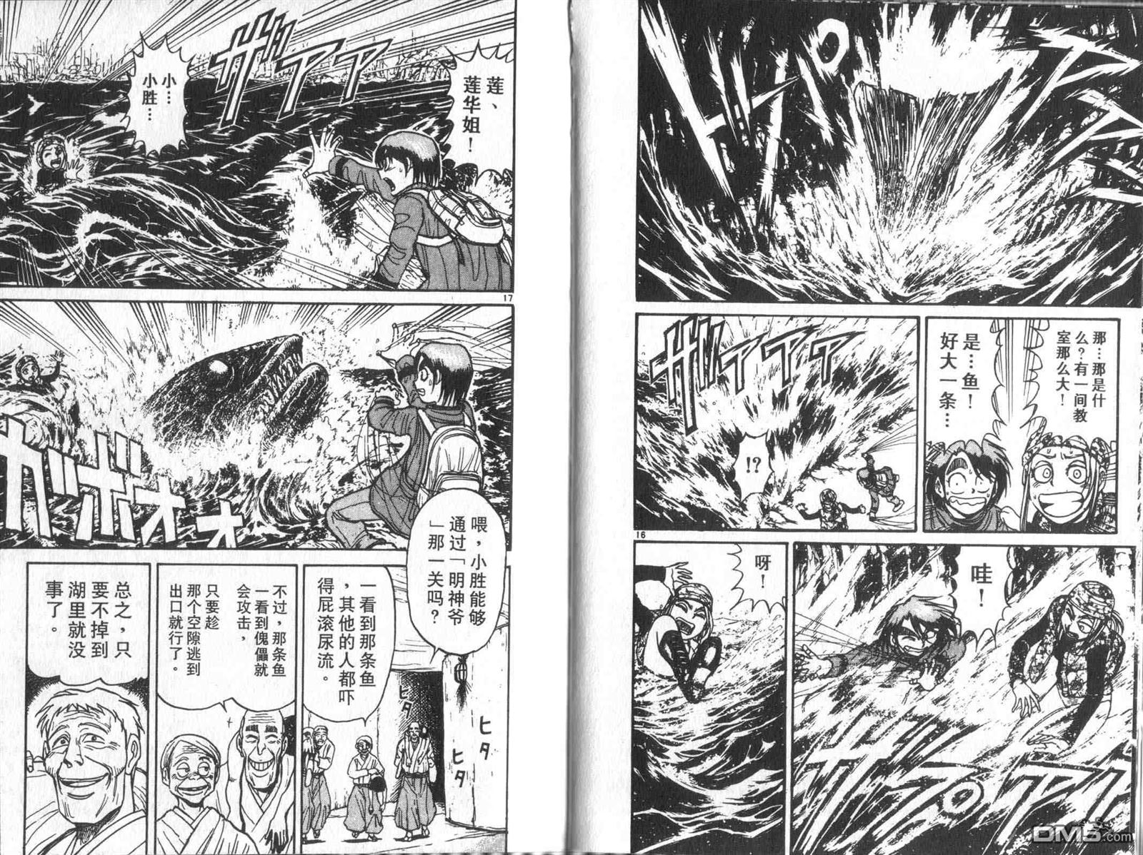 《魔偶马戏团》漫画最新章节第33卷免费下拉式在线观看章节第【12】张图片