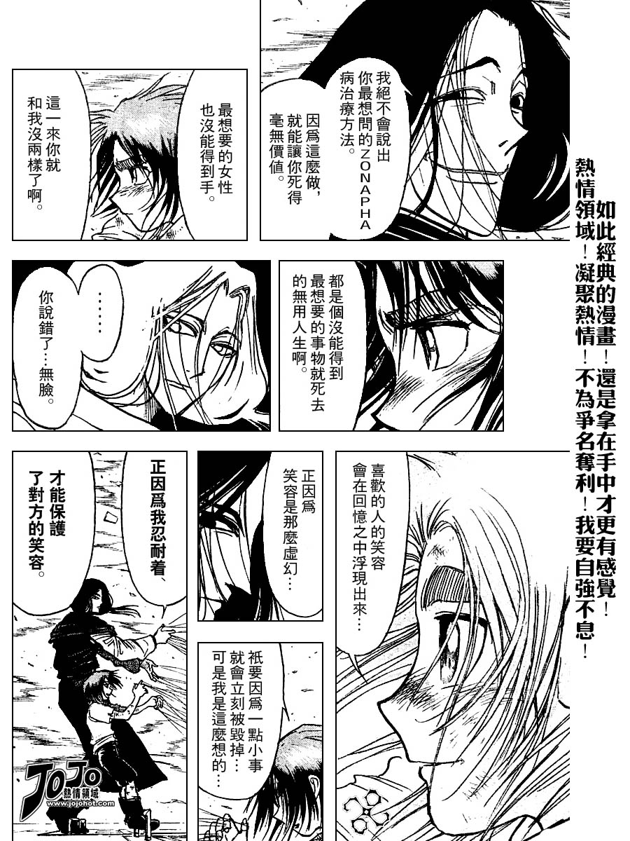 《魔偶马戏团》漫画最新章节第44卷免费下拉式在线观看章节第【71】张图片