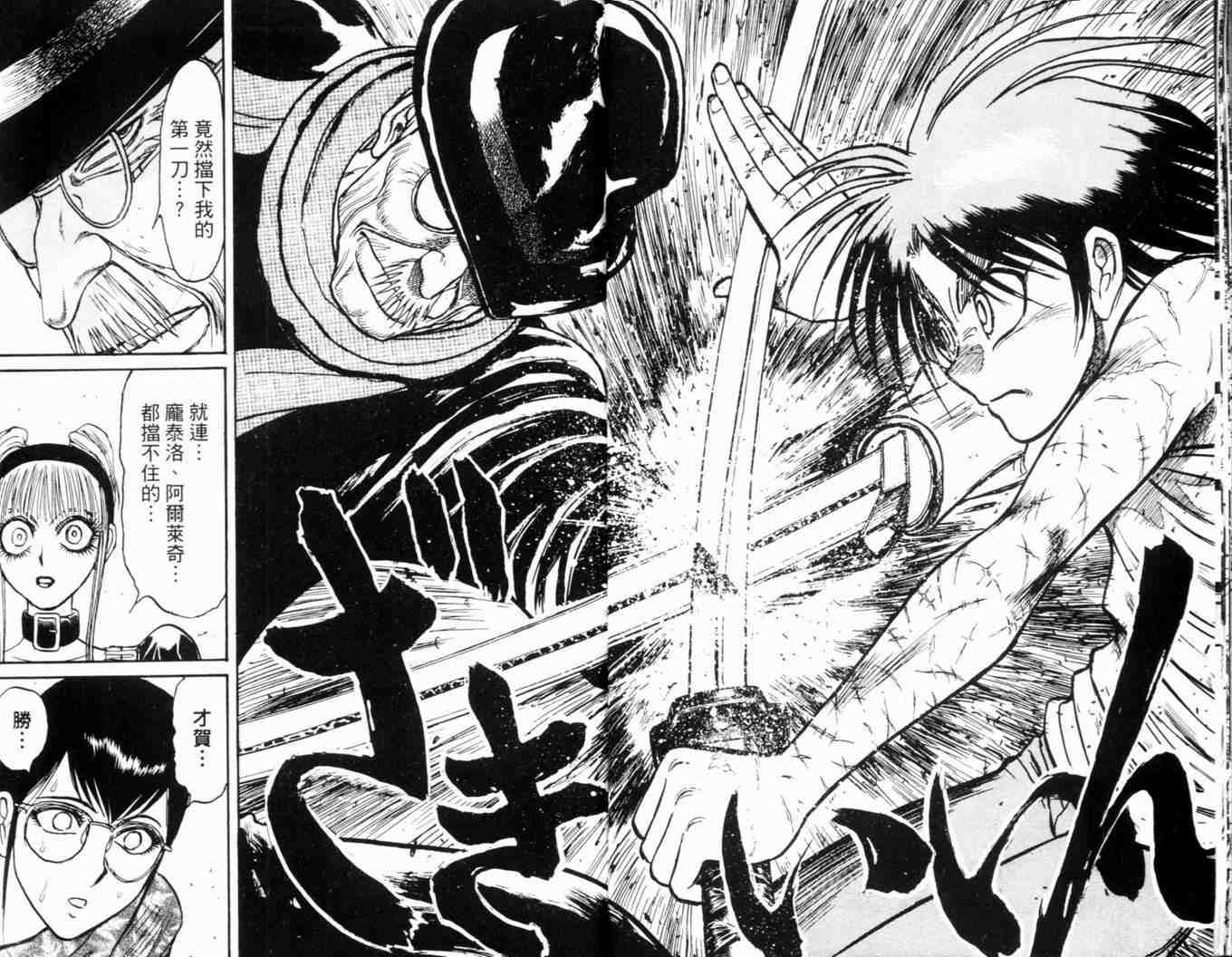 《魔偶马戏团》漫画最新章节第34卷免费下拉式在线观看章节第【14】张图片